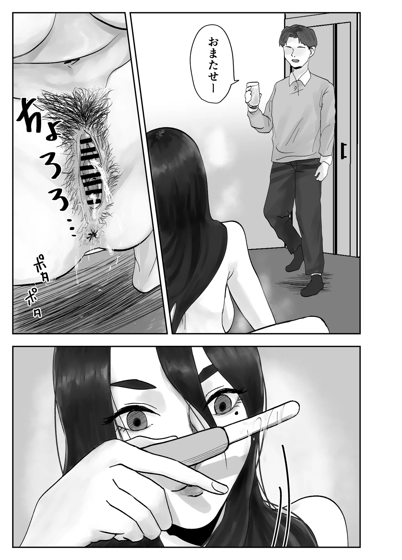 [Kurotanida] Seikaku kitsume hitozuma kyōshi (29), saimin kontakuto ni ochiru. — Dōryō kyōshi-hen — image number 9