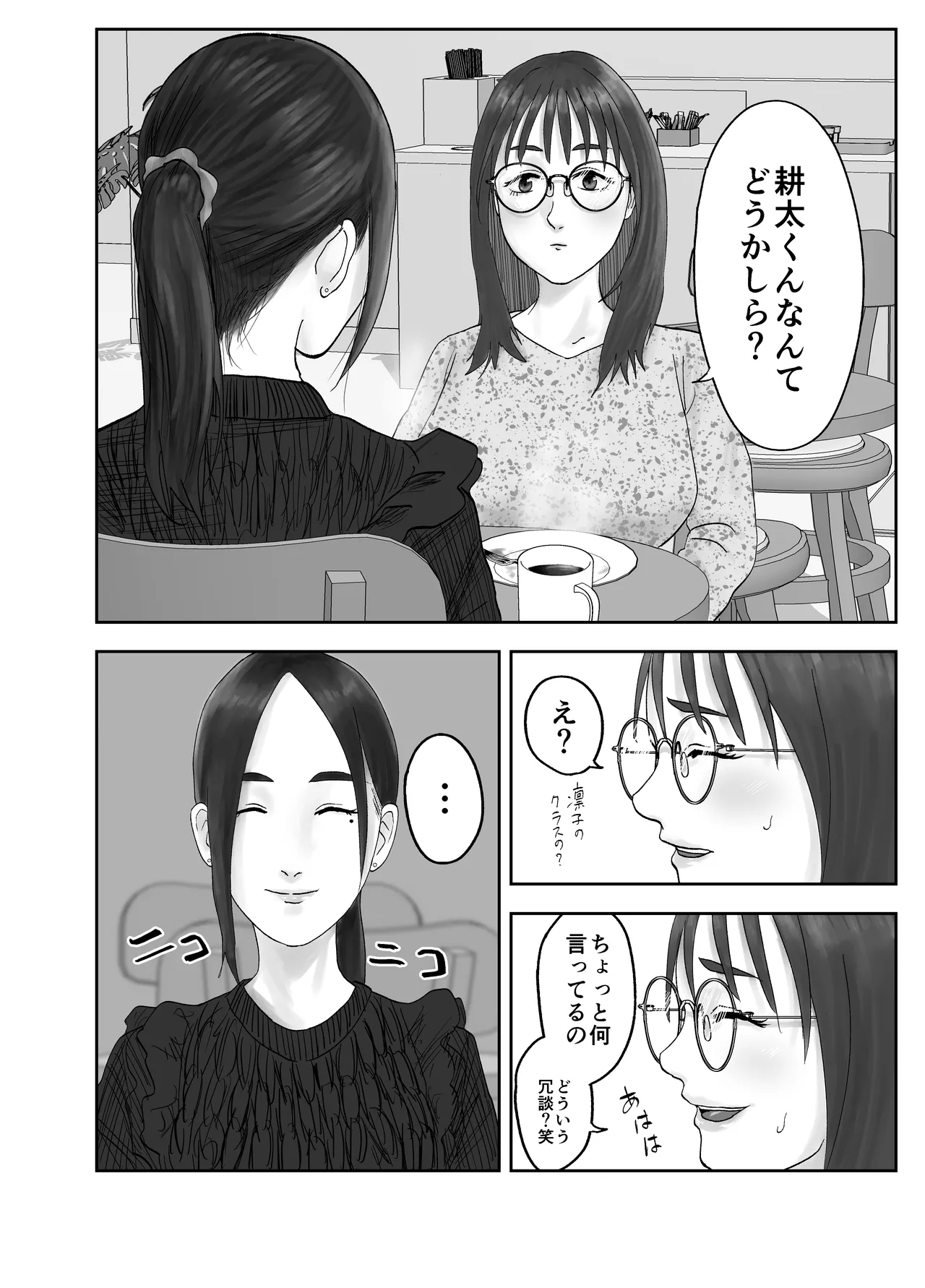 [Kurotanida] Seikaku kitsume hitozuma kyōshi (29), saimin kontakuto ni ochiru. — Dōryō kyōshi-hen — image number 16