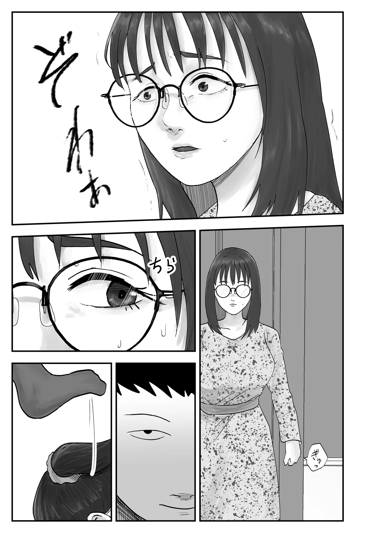 [Kurotanida] Seikaku kitsume hitozuma kyōshi (29), saimin kontakuto ni ochiru. — Dōryō kyōshi-hen — image number 23