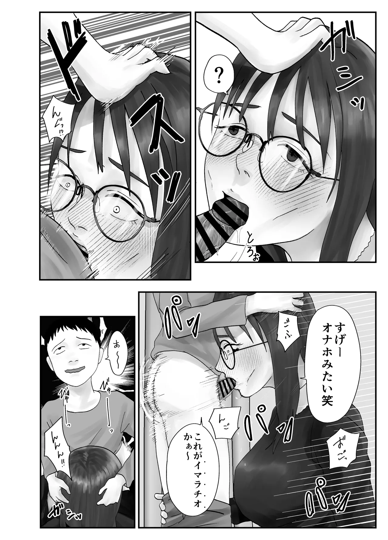 [Kurotanida] Seikaku kitsume hitozuma kyōshi (29), saimin kontakuto ni ochiru. — Dōryō kyōshi-hen — image number 56