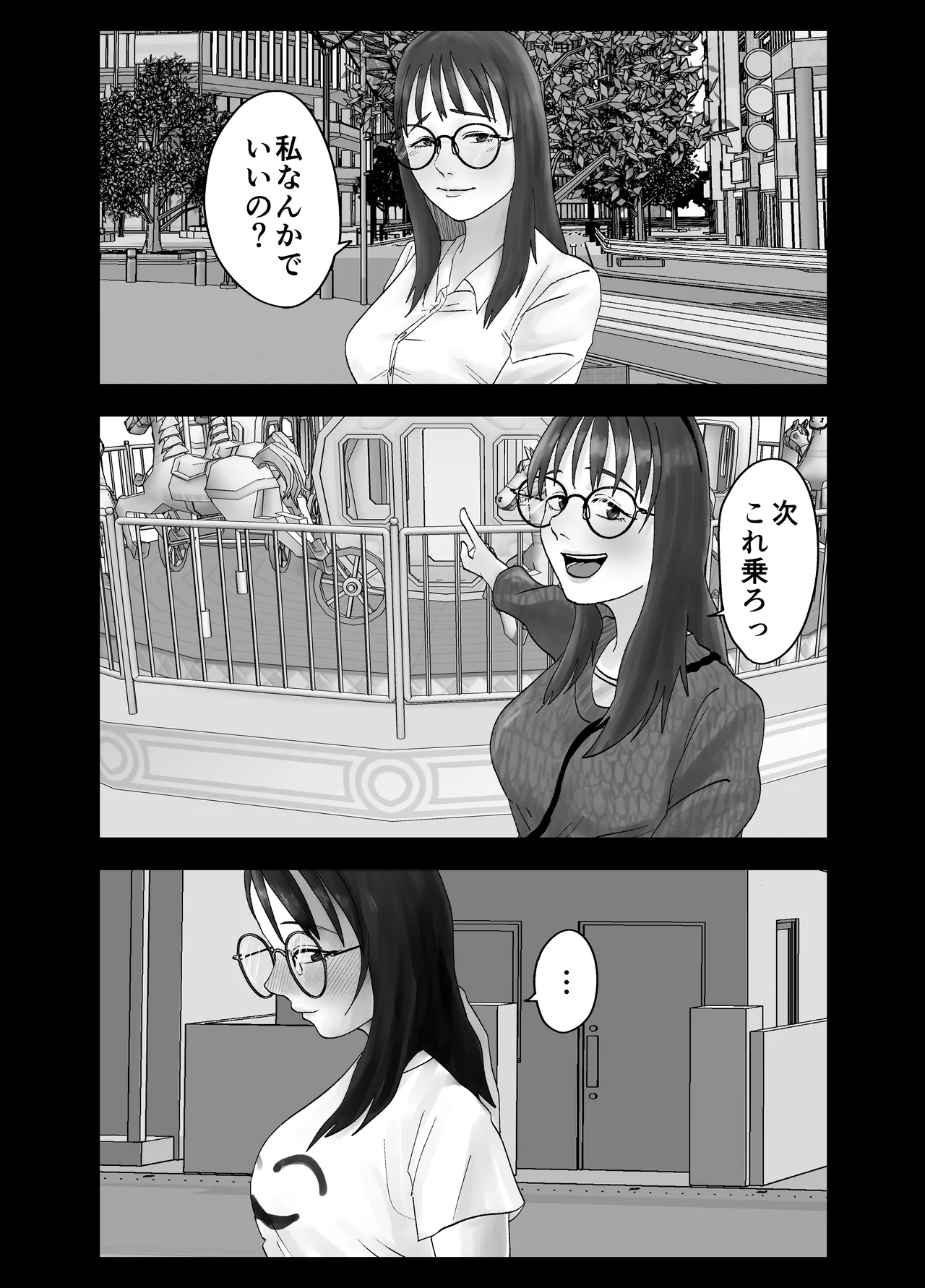 [Kurotanida] Seikaku kitsume hitozuma kyōshi (29), saimin kontakuto ni ochiru. — Dōryō kyōshi-hen — image number 62