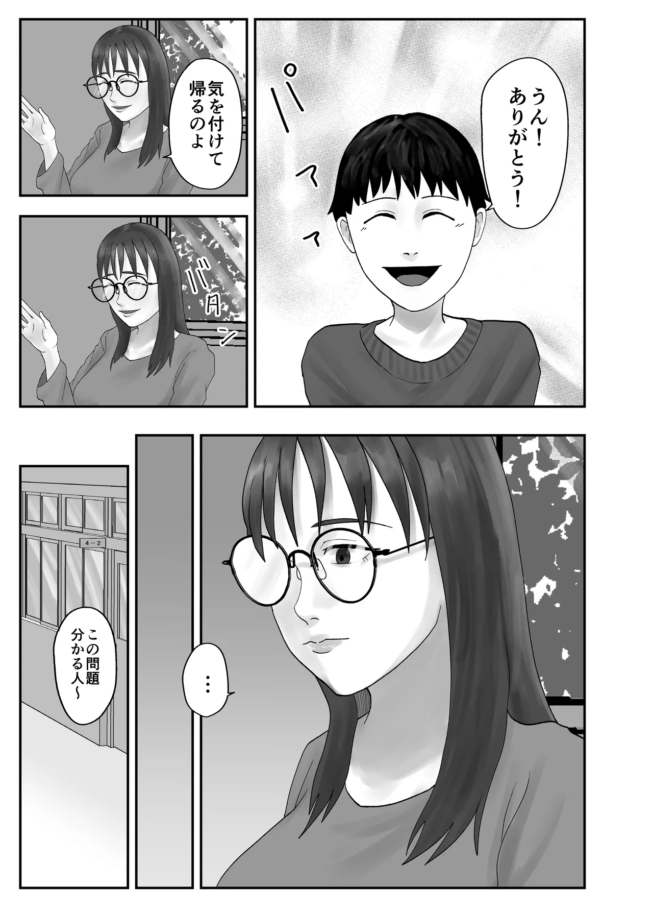 [Kurotanida] Seikaku kitsume hitozuma kyōshi (29), saimin kontakuto ni ochiru. — Dōryō kyōshi-hen — image number 71