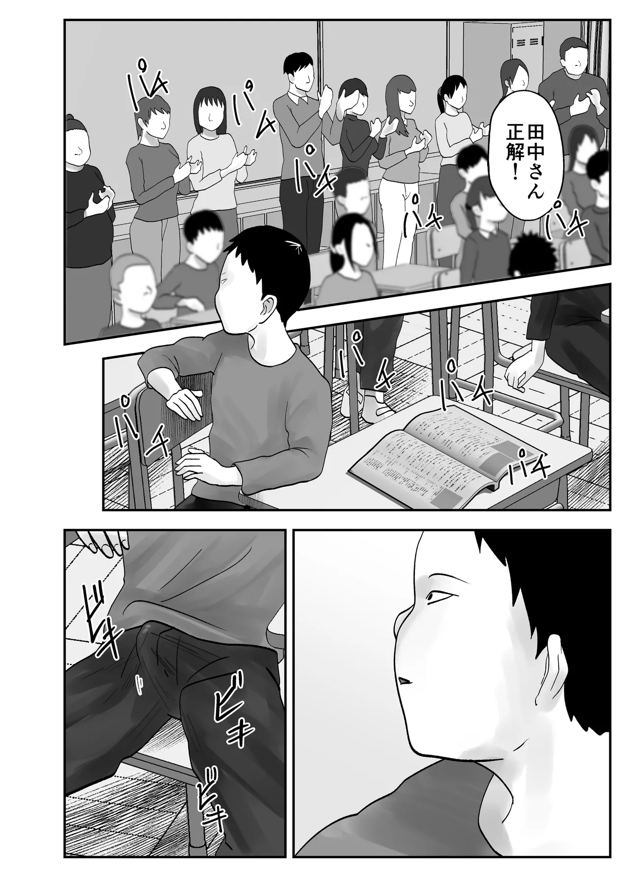 [Kurotanida] Seikaku kitsume hitozuma kyōshi (29), saimin kontakuto ni ochiru. — Dōryō kyōshi-hen — image number 72