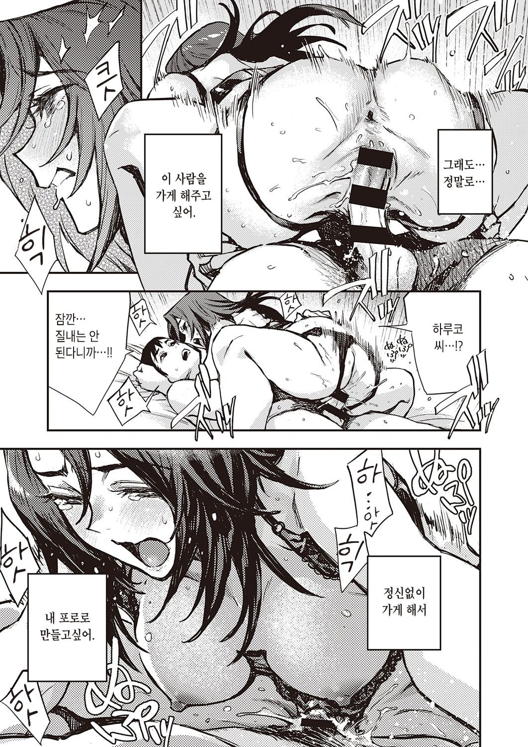 [Minato Fumi] Haruko-san no Naka | 하루코 씨의 속 (COMIC ExE 31) [Korean] [Digital] image number 25