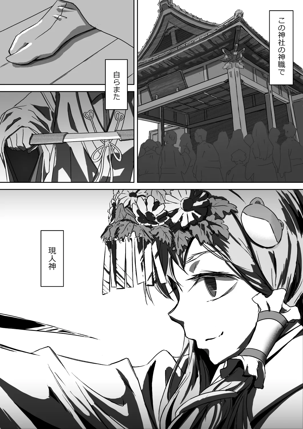 [Noranekoya (Noraneko)] Sanae Onee-chan wa Ueteiru (Touhou Project) image number 4