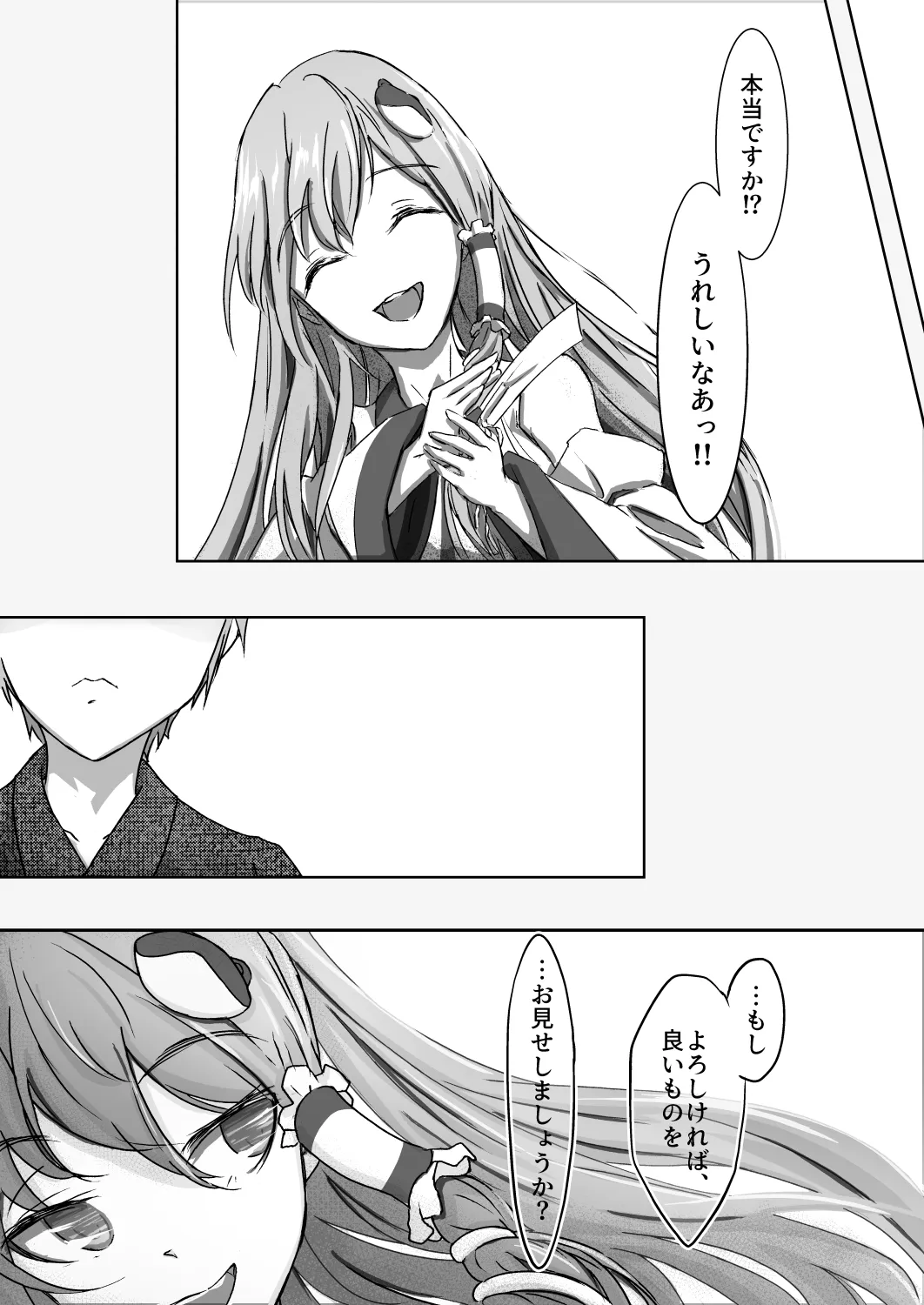 [Noranekoya (Noraneko)] Sanae Onee-chan wa Ueteiru (Touhou Project) image number 10