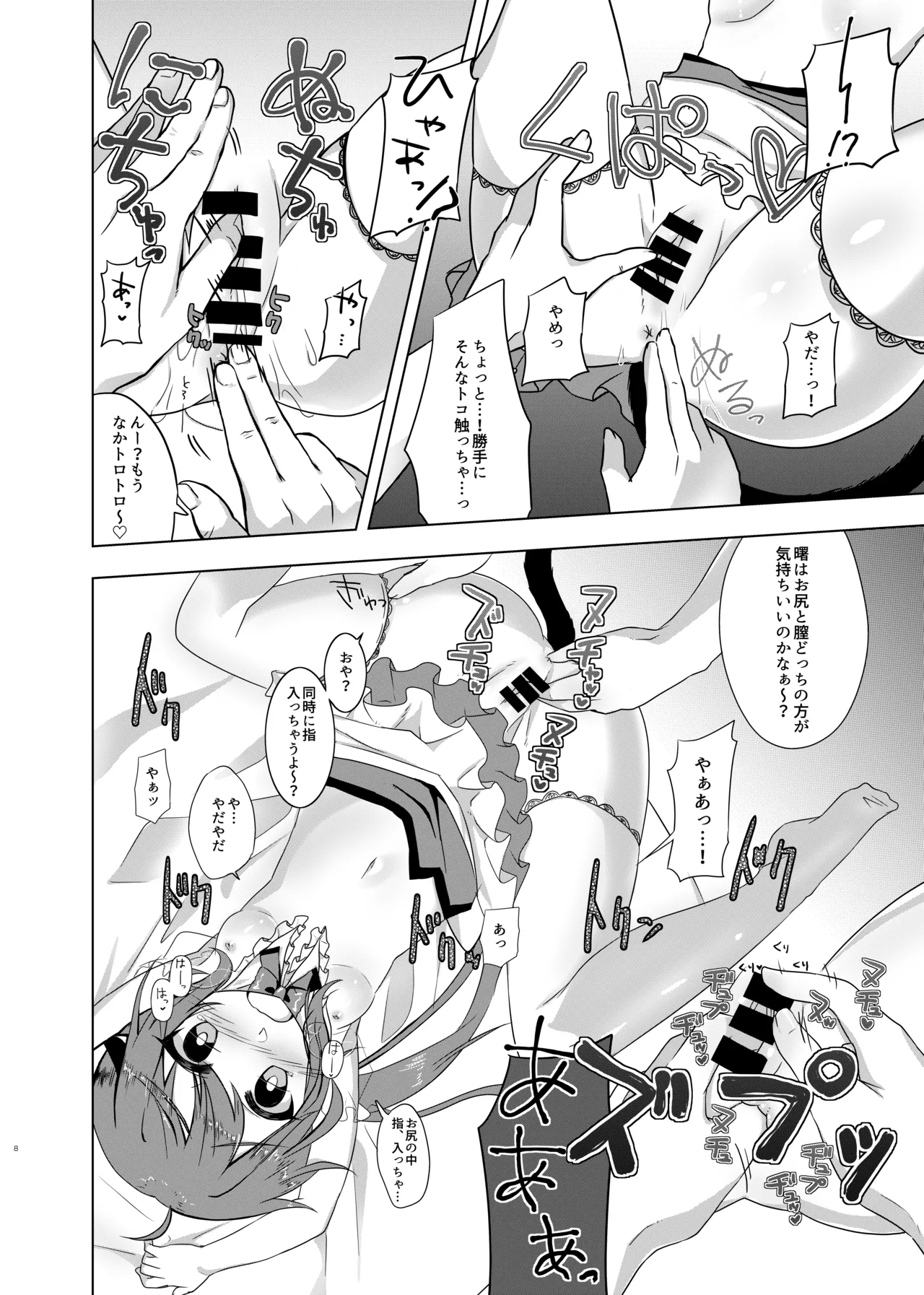 [Nagashi Soumen (Yuzaki)] Kaisou toka Itte Katte ni Neko ni Siterun ja Nai wa yo! (Kantai Collection -KanColle-) [Digital] 图片编号 9