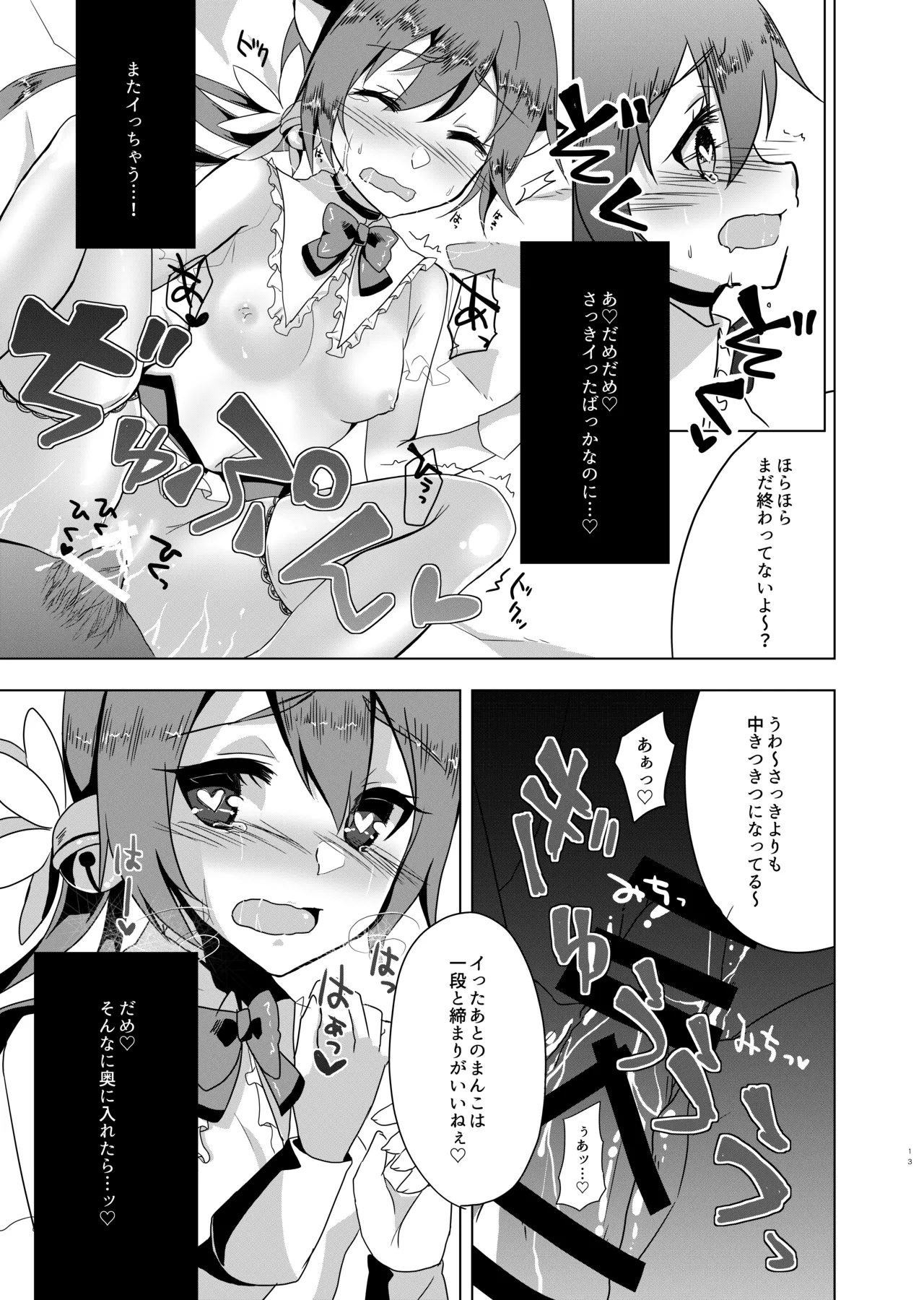 [Nagashi Soumen (Yuzaki)] Kaisou toka Itte Katte ni Neko ni Siterun ja Nai wa yo! (Kantai Collection -KanColle-) [Digital] 图片编号 14