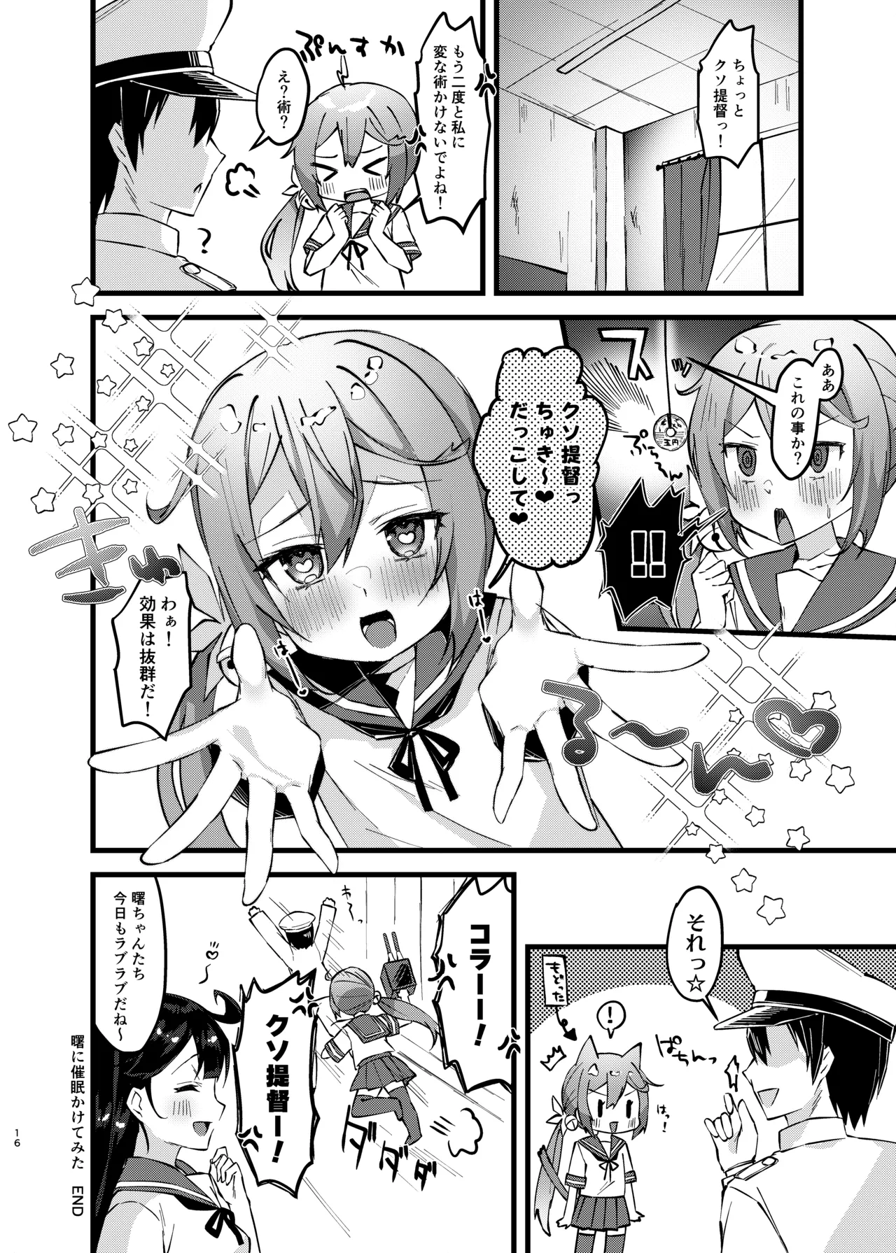 [Nagashi Soumen (Yuzaki)] Akebono ni Saimin Kakete Mita (Kantai Collection -KanColle-) [Digital] 图片编号 15