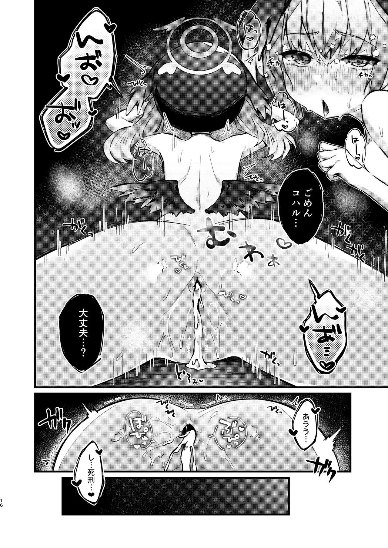 [Nagashi Soumen (Yuzaki)] Koharu no Sen ga Seikantai datta Hon (Blue Archive) [Digital] 图片编号 15