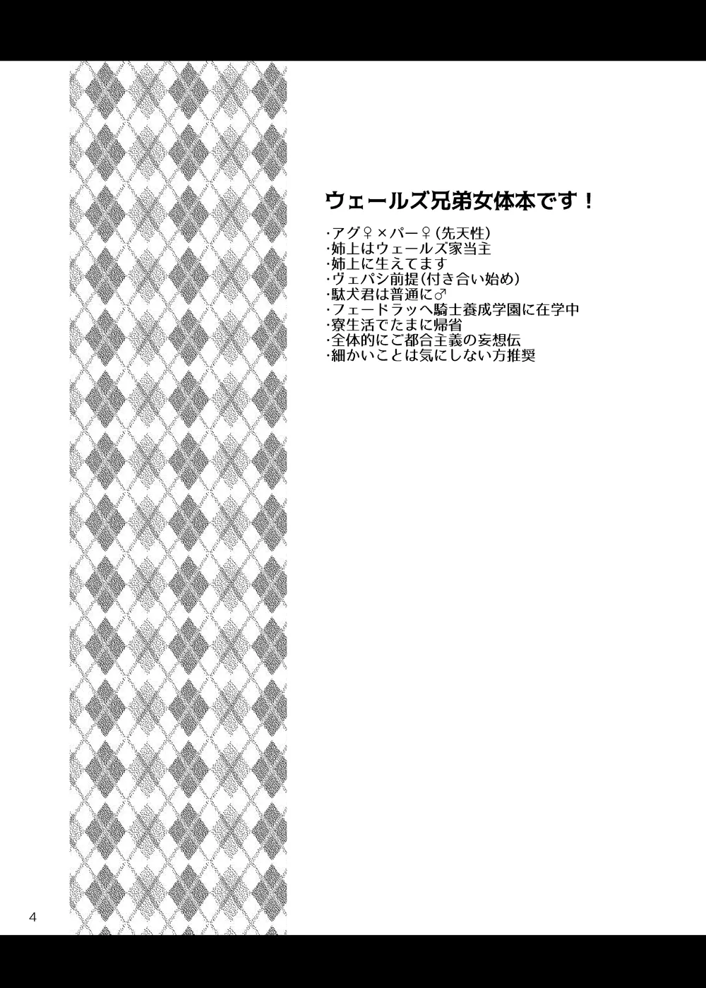 [Oriental Lattice (Amamori Tsuruha)] Curse of Ankh (Granblue Fantasy) [Digital] 이미지 번호 3