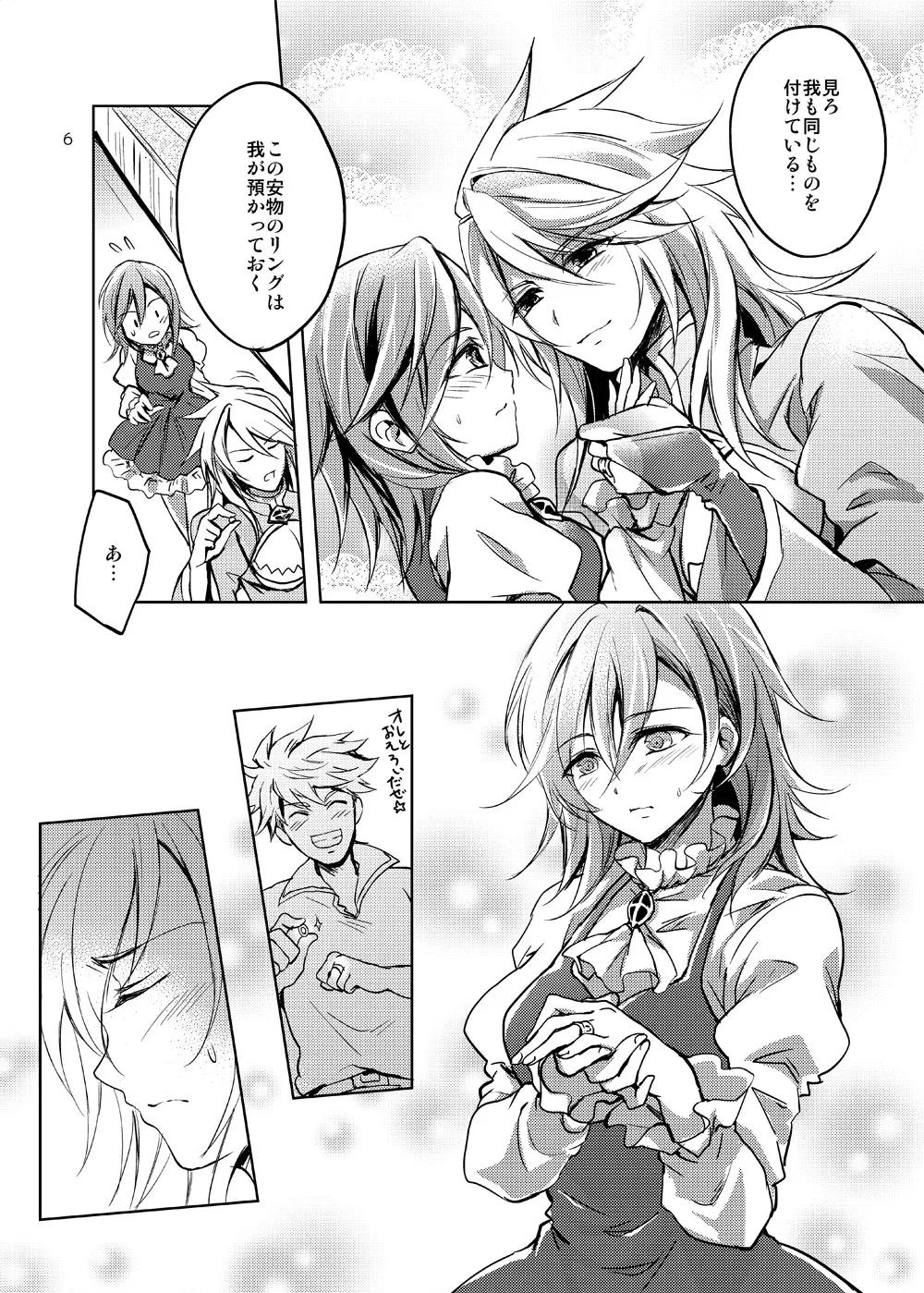 [Oriental Lattice (Amamori Tsuruha)] Curse of Ankh (Granblue Fantasy) [Digital] 이미지 번호 5