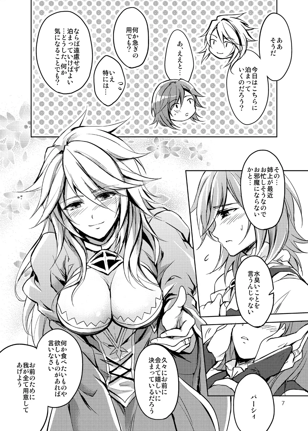 [Oriental Lattice (Amamori Tsuruha)] Curse of Ankh (Granblue Fantasy) [Digital] 이미지 번호 6