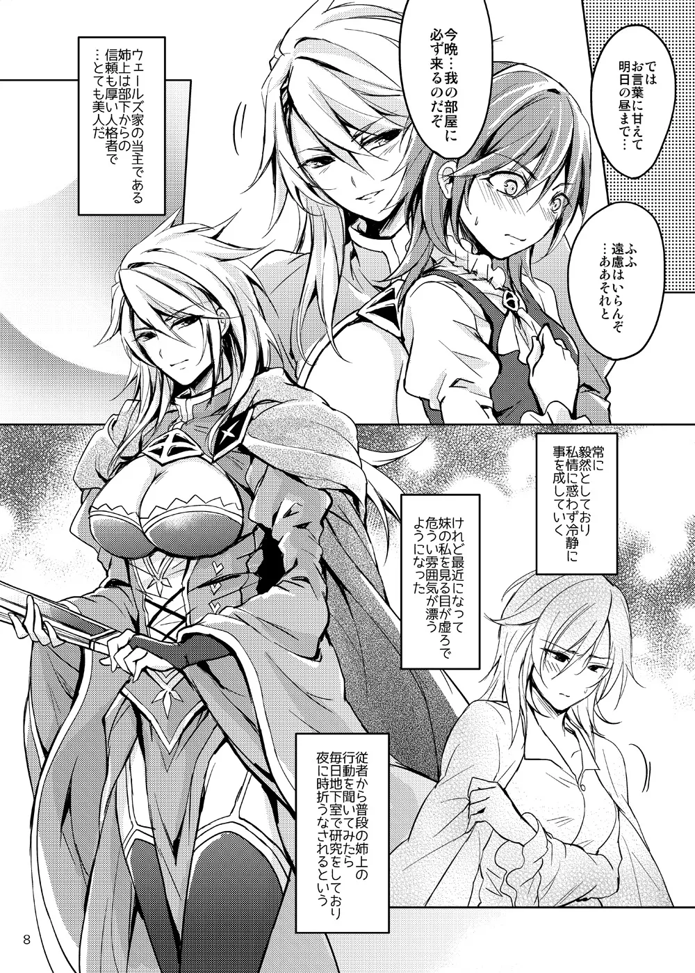 [Oriental Lattice (Amamori Tsuruha)] Curse of Ankh (Granblue Fantasy) [Digital] 이미지 번호 7