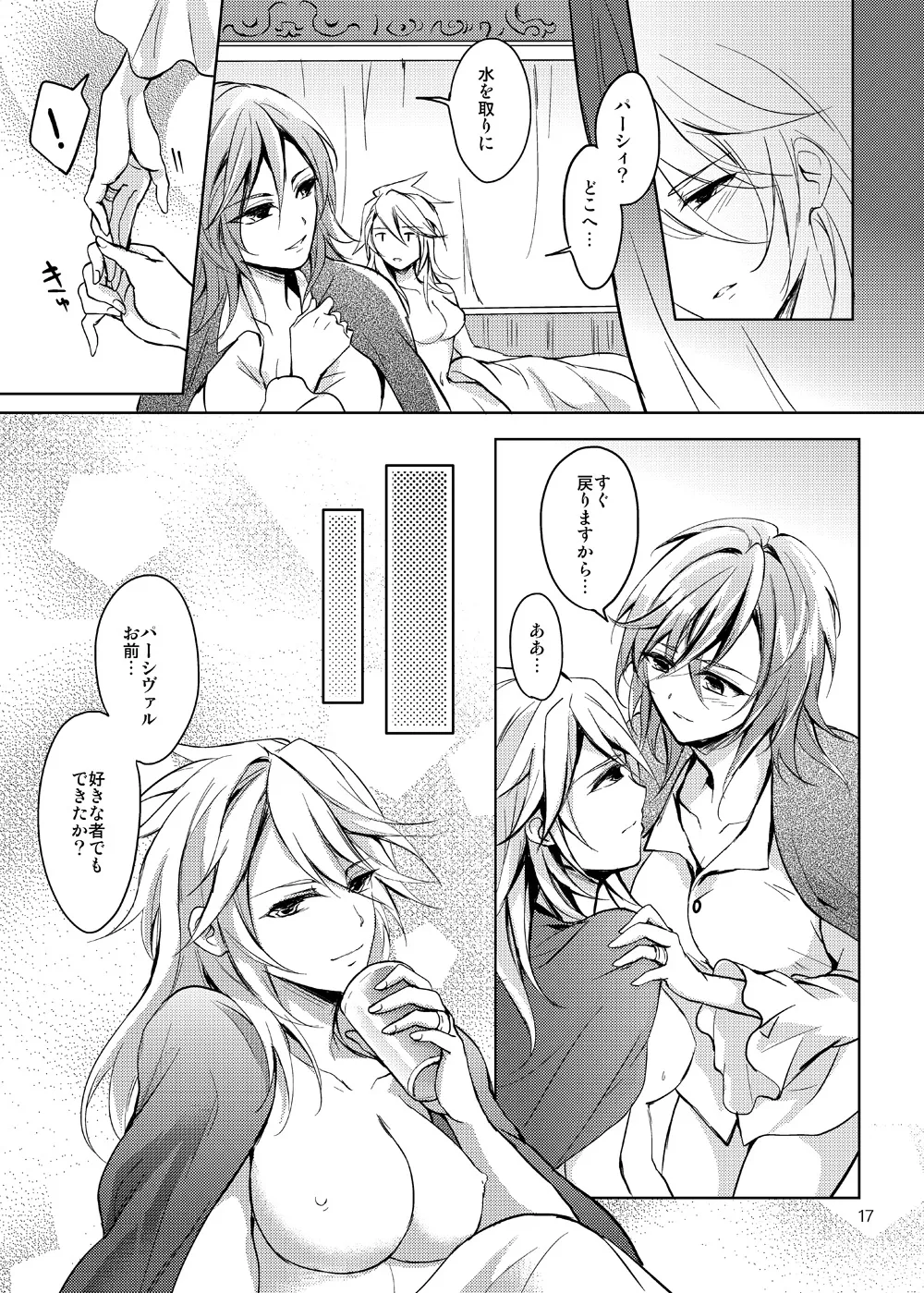 [Oriental Lattice (Amamori Tsuruha)] Curse of Ankh (Granblue Fantasy) [Digital] 이미지 번호 16