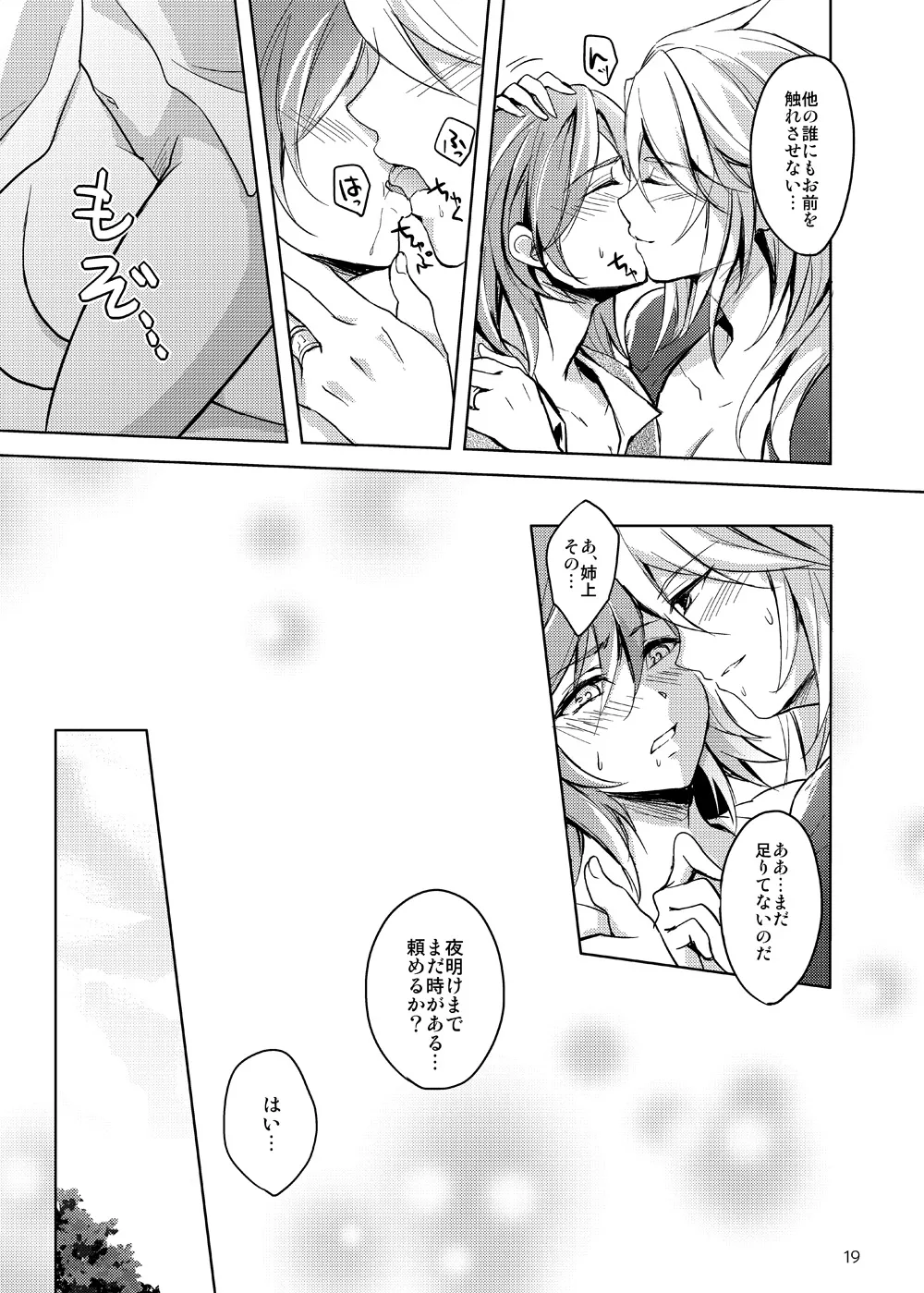 [Oriental Lattice (Amamori Tsuruha)] Curse of Ankh (Granblue Fantasy) [Digital] 이미지 번호 18