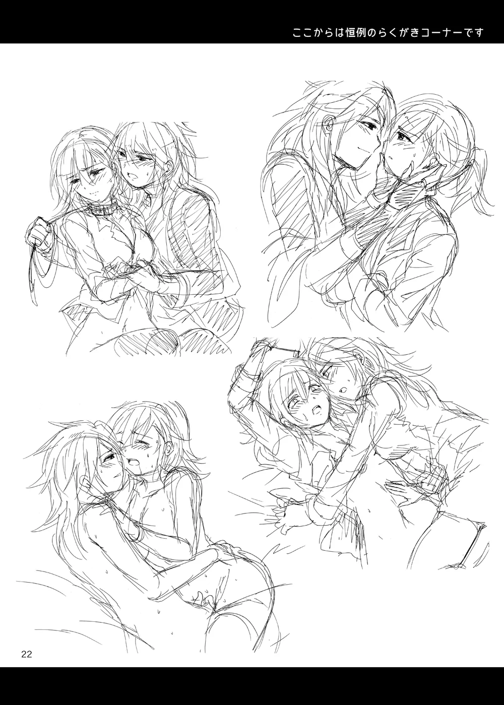 [Oriental Lattice (Amamori Tsuruha)] Curse of Ankh (Granblue Fantasy) [Digital] 이미지 번호 21