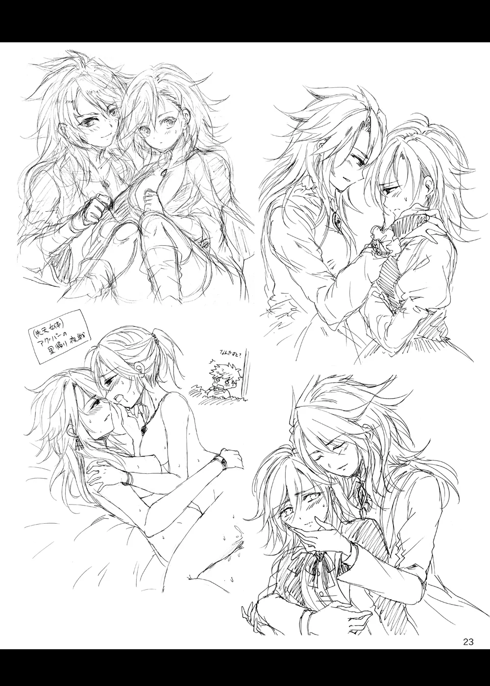 [Oriental Lattice (Amamori Tsuruha)] Curse of Ankh (Granblue Fantasy) [Digital] 이미지 번호 22