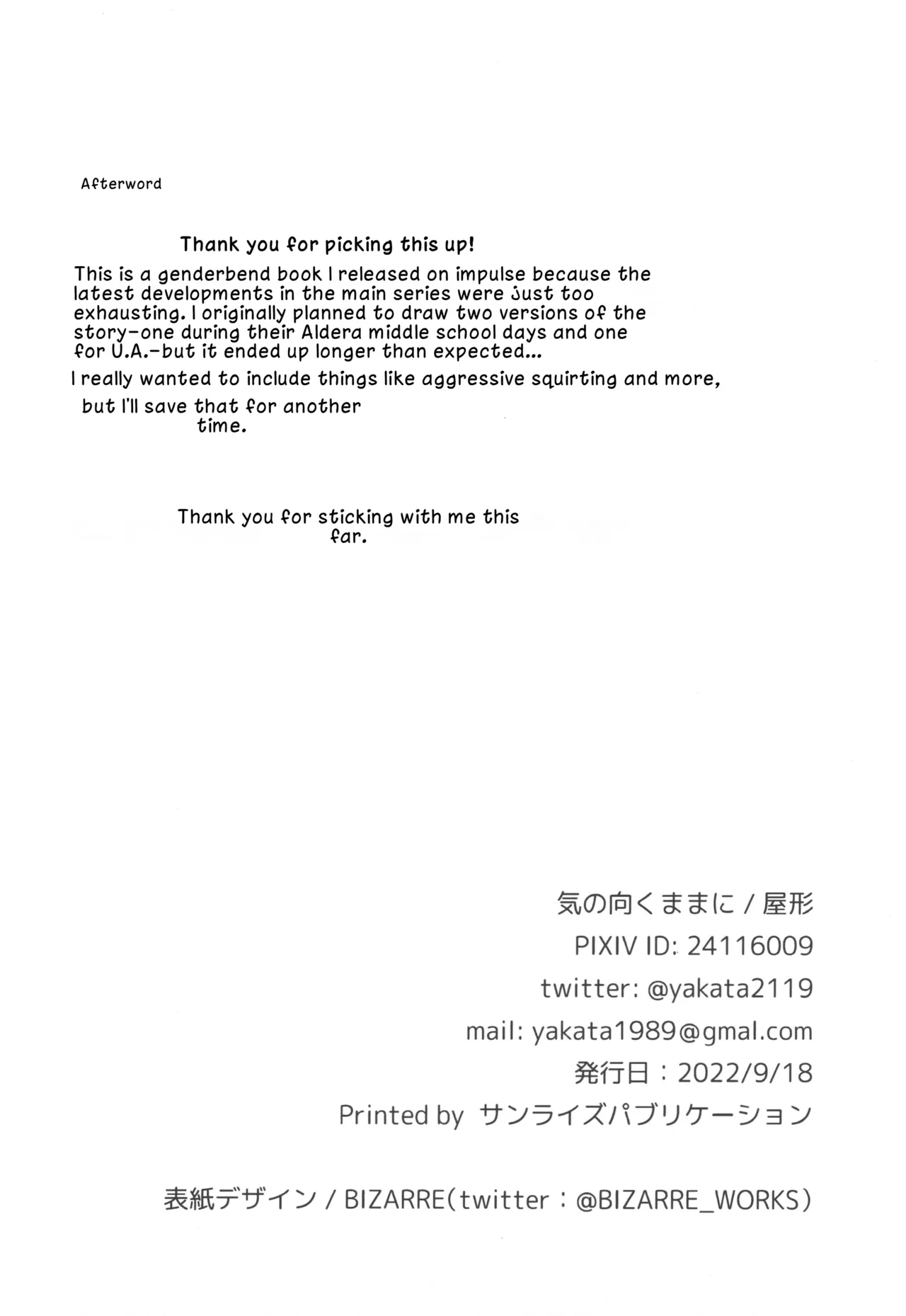 (Douyara Deban no Youda! 29) [Kinomuku Manami (Yakata)] Onegai ga Arimasu! (Boku no Hero Academia) | I Have a Favor to Ask! [English] [LKK•Scans] 图片编号 44