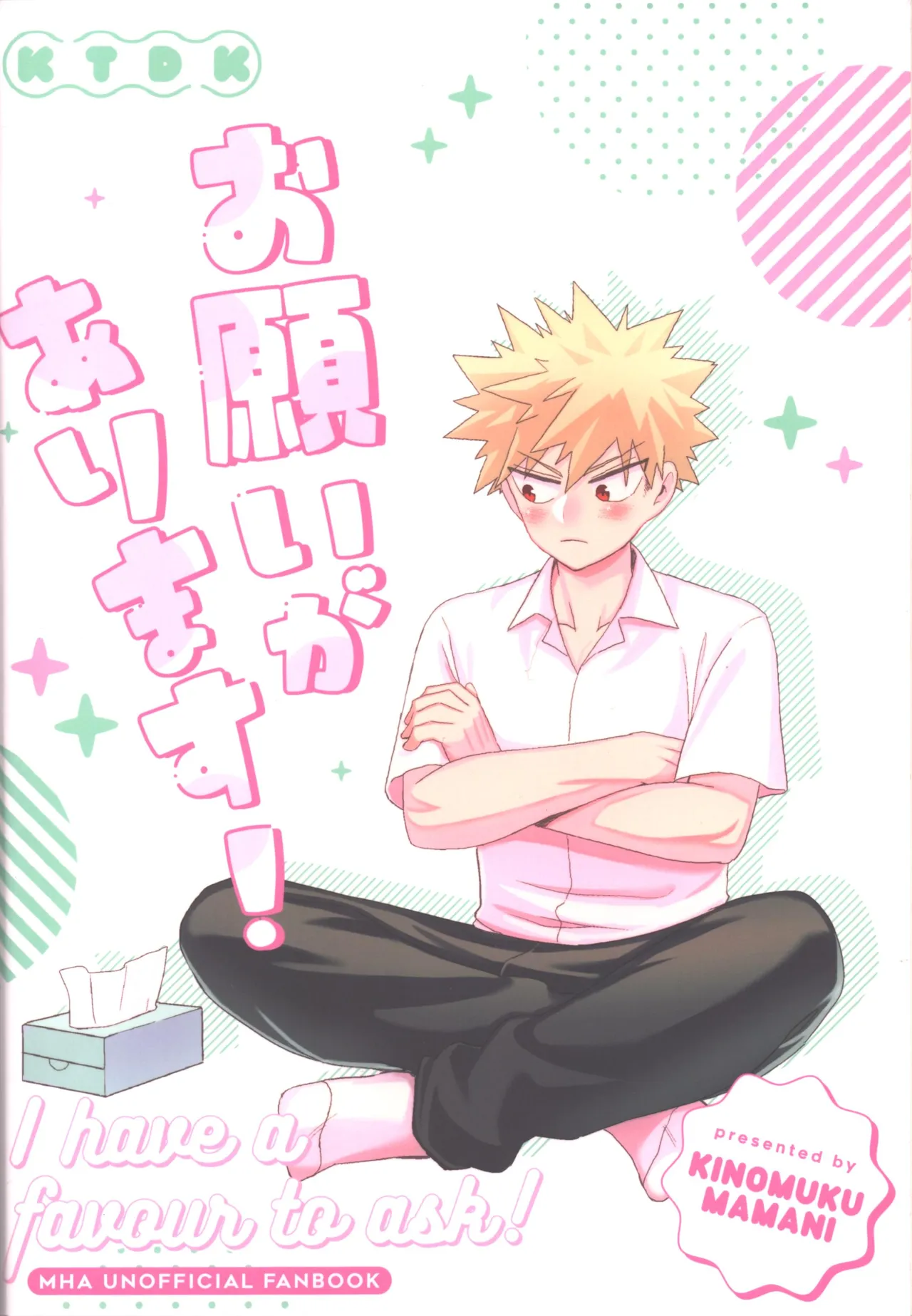 (Douyara Deban no Youda! 29) [Kinomuku Manami (Yakata)] Onegai ga Arimasu! (Boku no Hero Academia) | I Have a Favor to Ask! [English] [LKK•Scans] 图片编号 45