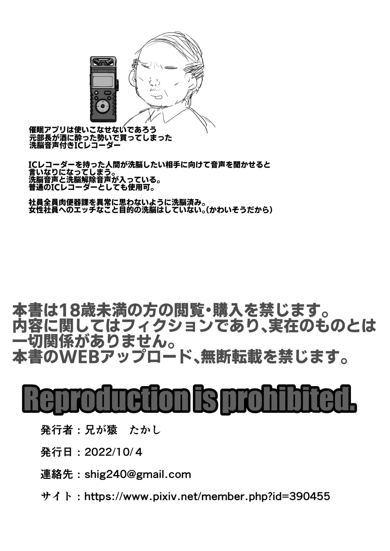 [Ani ga Saru (Takashi)] Sennou Mesu Ochi Seishori Nikubenki ♂-Ka | Brainwashed ♂CumDumpsters Of The Department Of Sexual Service [English] numero di immagine  34