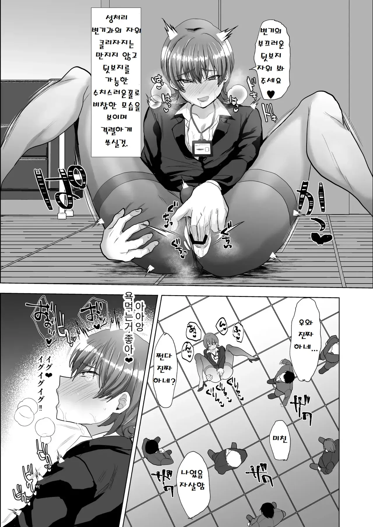 Sennou Mesu Ochi Seishori Nikubenki ♂-Ka | 세뇌 암컷타락 성처리 육변기♂과 Bildnummer 7