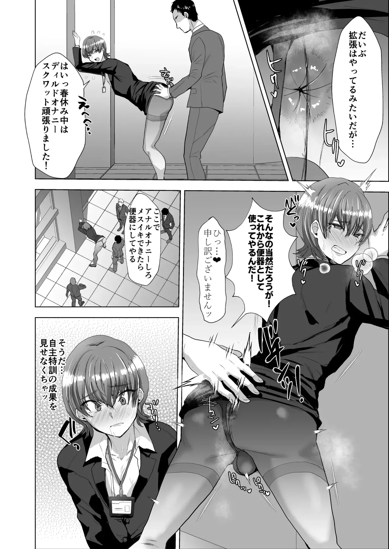 [兄が猿 (たかし)] 洗脳メス堕ち性処理肉便器♂課 이미지 번호 5