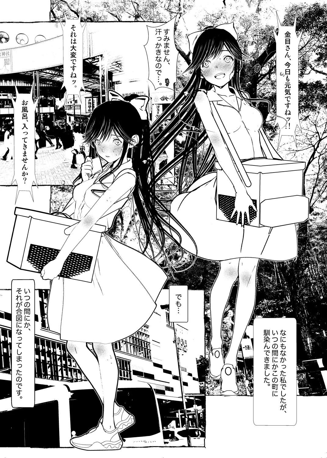 [Salt Peanuts (Niea)] Clean Me Softly (Kirei ni Shite moraemasu ka.) 2eme image