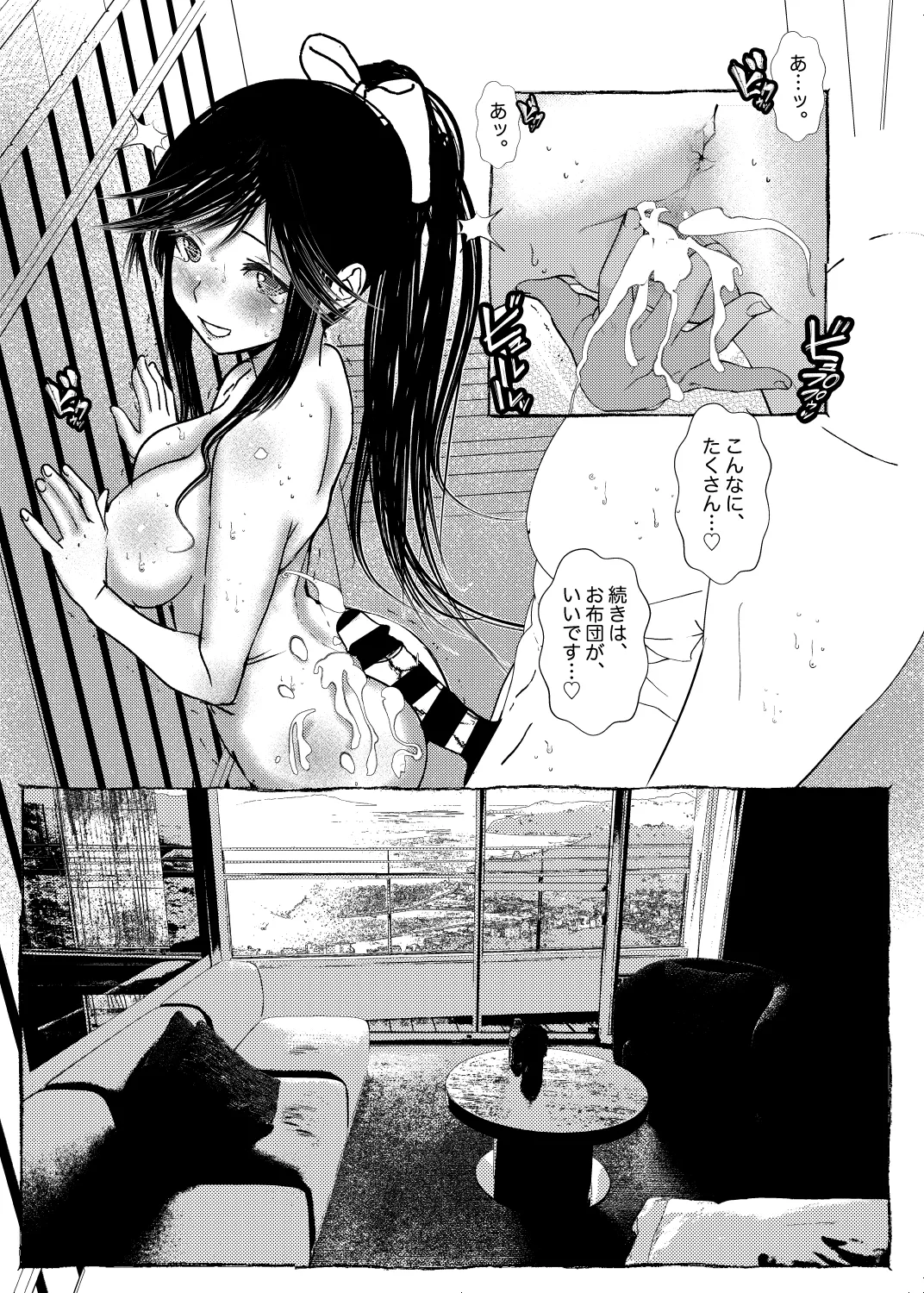 [Salt Peanuts (Niea)] Clean Me Softly (Kirei ni Shite moraemasu ka.) 18eme image