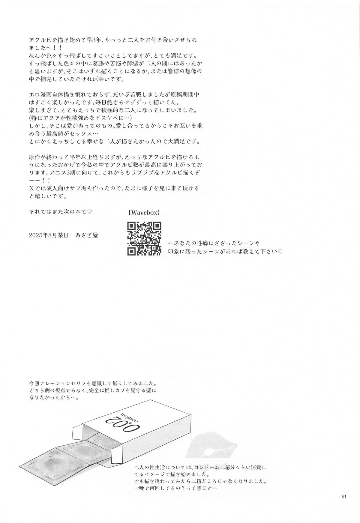 [Asagiya] Toroke Ai Spica (Oshi no Ko) | Spica in Melting Love [English] [LKK•Scans] 이미지 번호 60