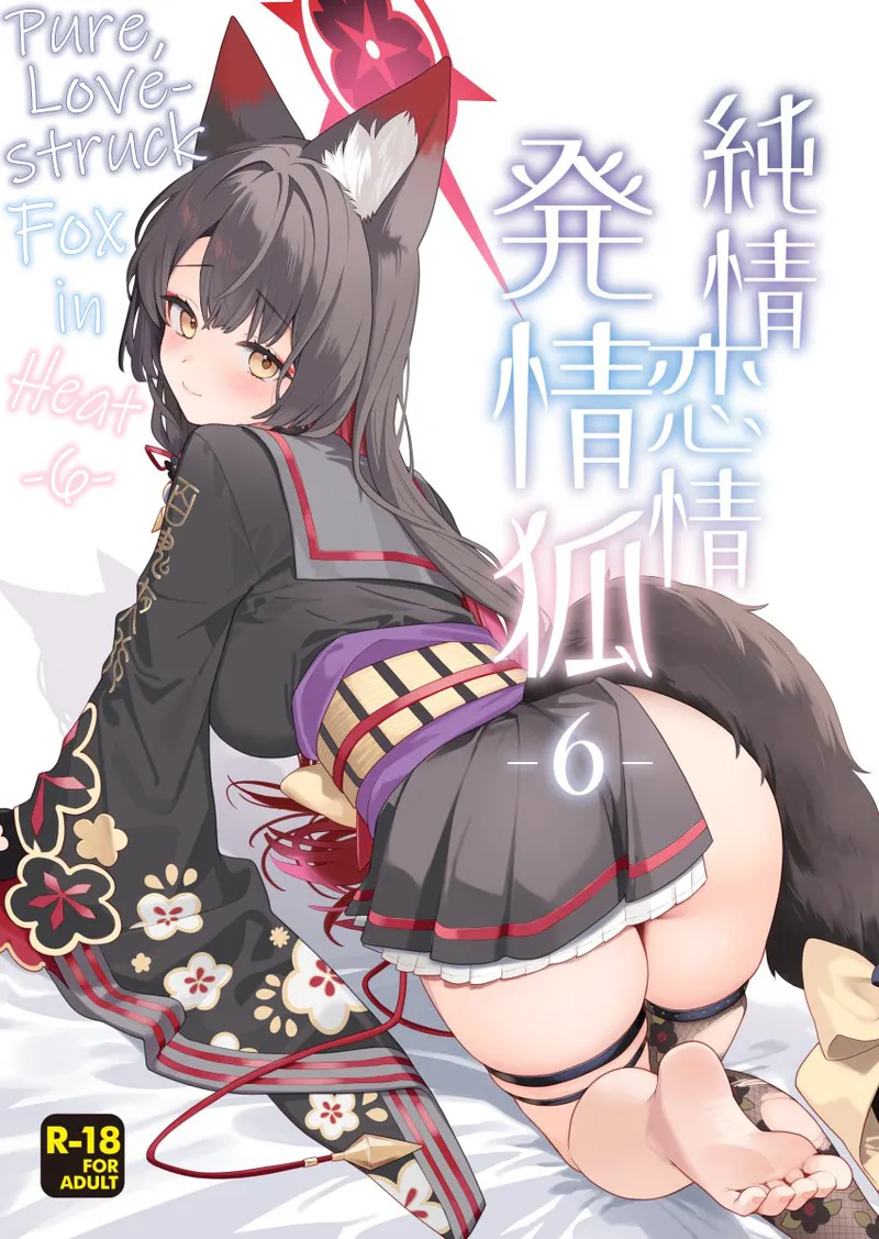(Sensei no Archive 15) [NOMIYAGUMI (Ichinomiya)] Junjou Renjou Hatsujou Kitsune -6- | Pure Lovestruck Fox in Heat -6- (Blue Archive) [English] [mysterymeat3] Bildnummer 1
