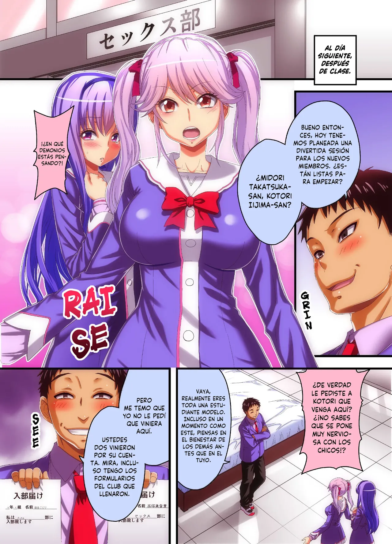 [NCP] Houkago Saimin SEX bu | After School Hypno Sex Club [Spanish] [MandaloAsiNoma] [Digital] 图片编号 12