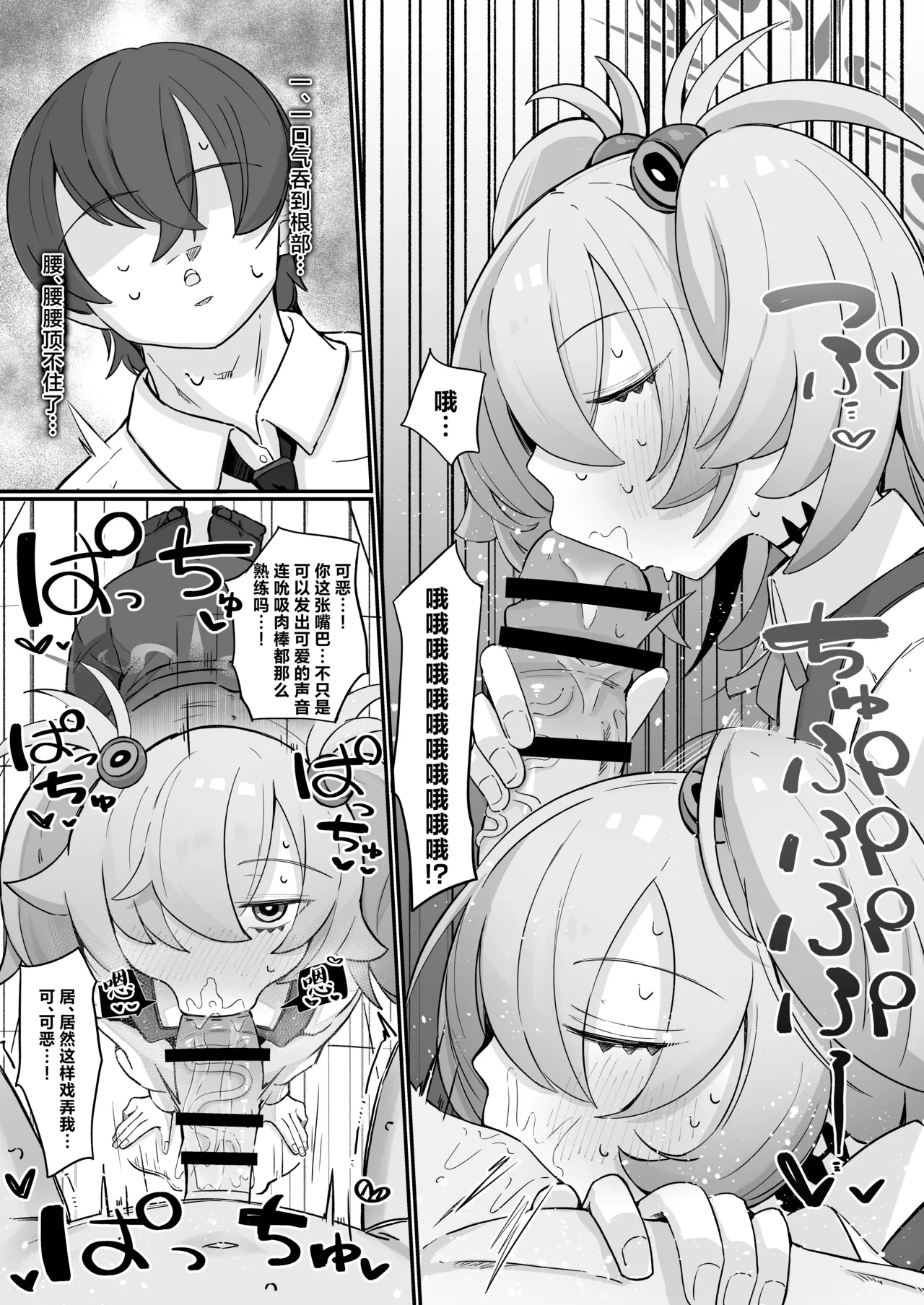 [Runabare (Natsume Uraraka)] Omoidashitara Tomaranai!丨一发取得回忆而不可收 (Blue Archive) [Chinese] [角都九阳个人汉化] [Digital] 图片编号 12