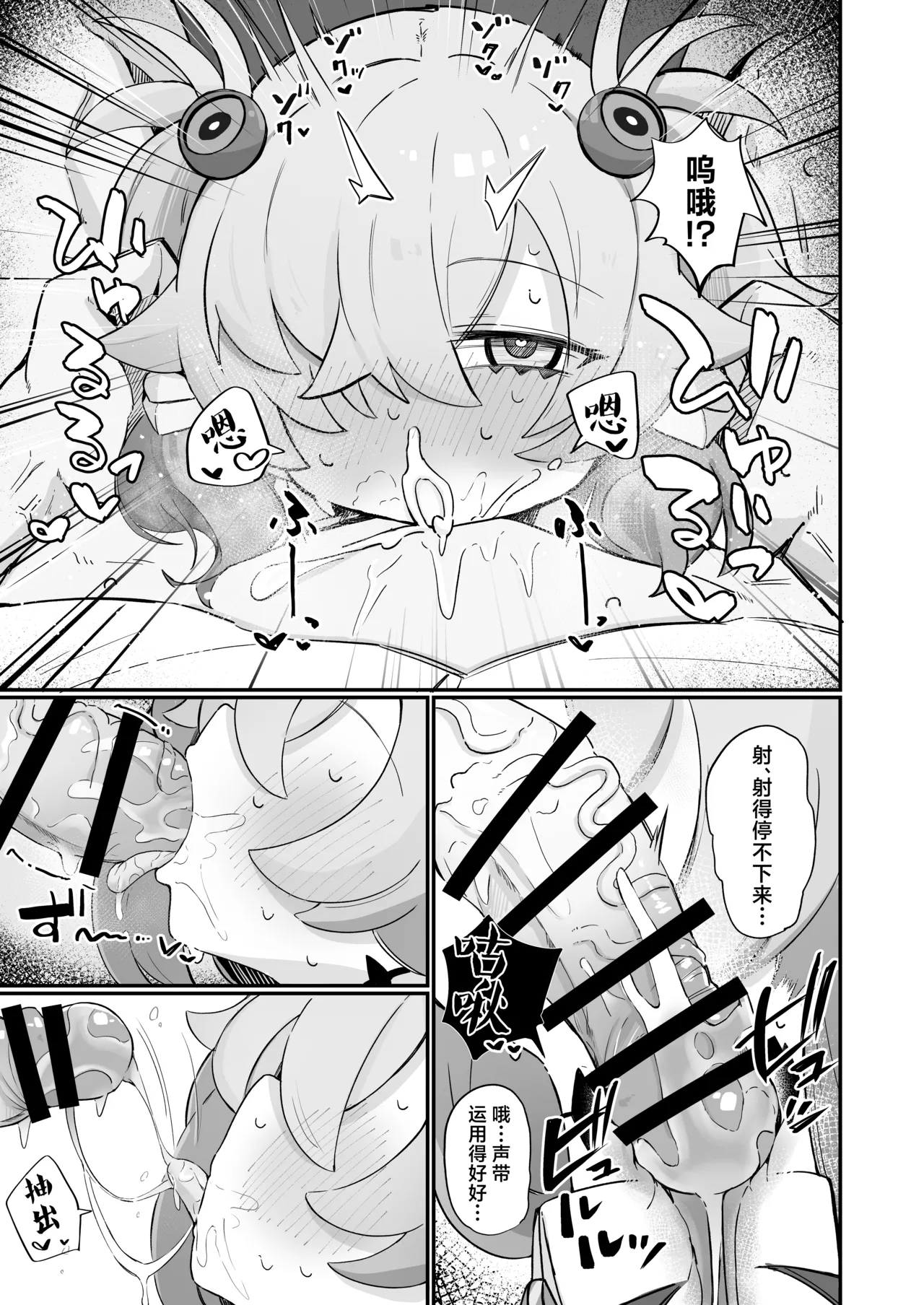 [Runabare (Natsume Uraraka)] Omoidashitara Tomaranai!丨一发取得回忆而不可收 (Blue Archive) [Chinese] [角都九阳个人汉化] [Digital] 图片编号 14