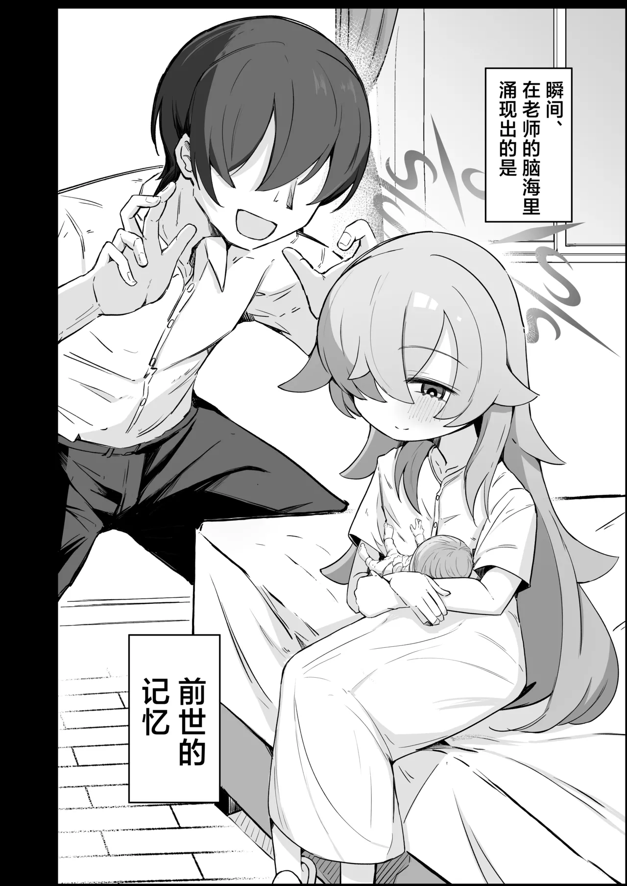 [Runabare (Natsume Uraraka)] Omoidashitara Tomaranai!丨一发取得回忆而不可收 (Blue Archive) [Chinese] [角都九阳个人汉化] [Digital] 图片编号 19