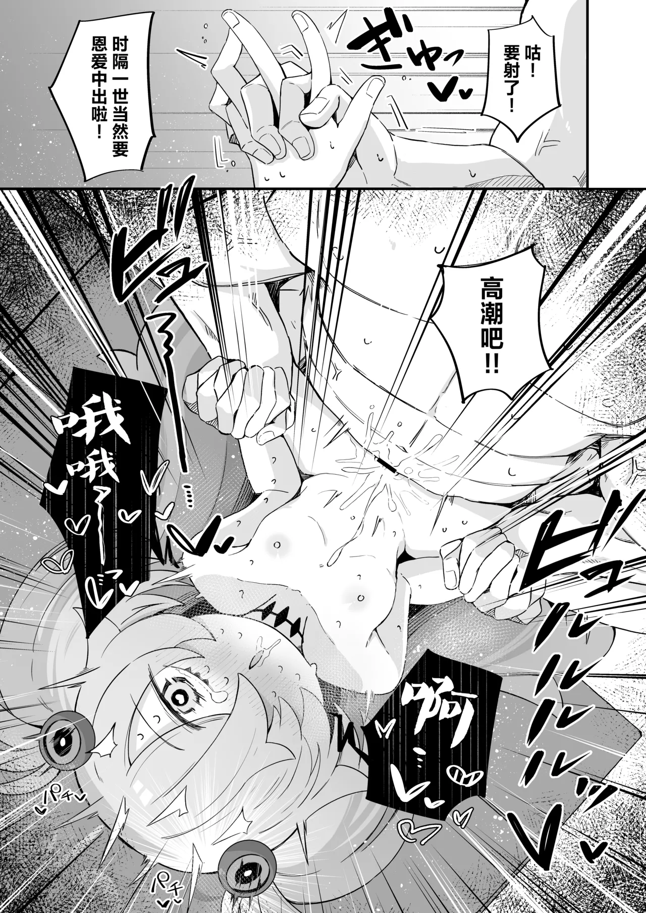 [Runabare (Natsume Uraraka)] Omoidashitara Tomaranai!丨一发取得回忆而不可收 (Blue Archive) [Chinese] [角都九阳个人汉化] [Digital] 图片编号 24