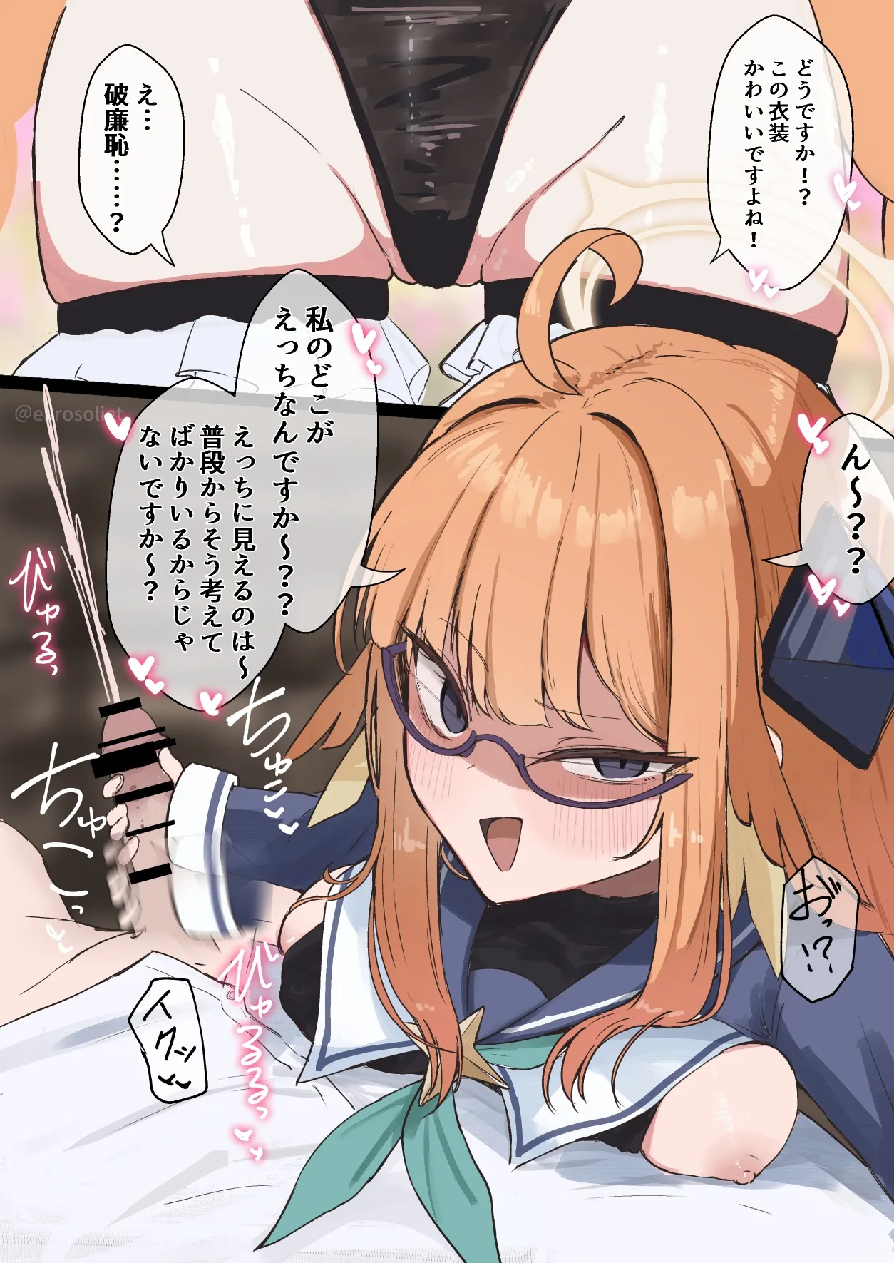 [ぞるそる/Zorusoru] [Female Dominance] Manga Where Shimiko Takes the Lead [3 Pages] première image