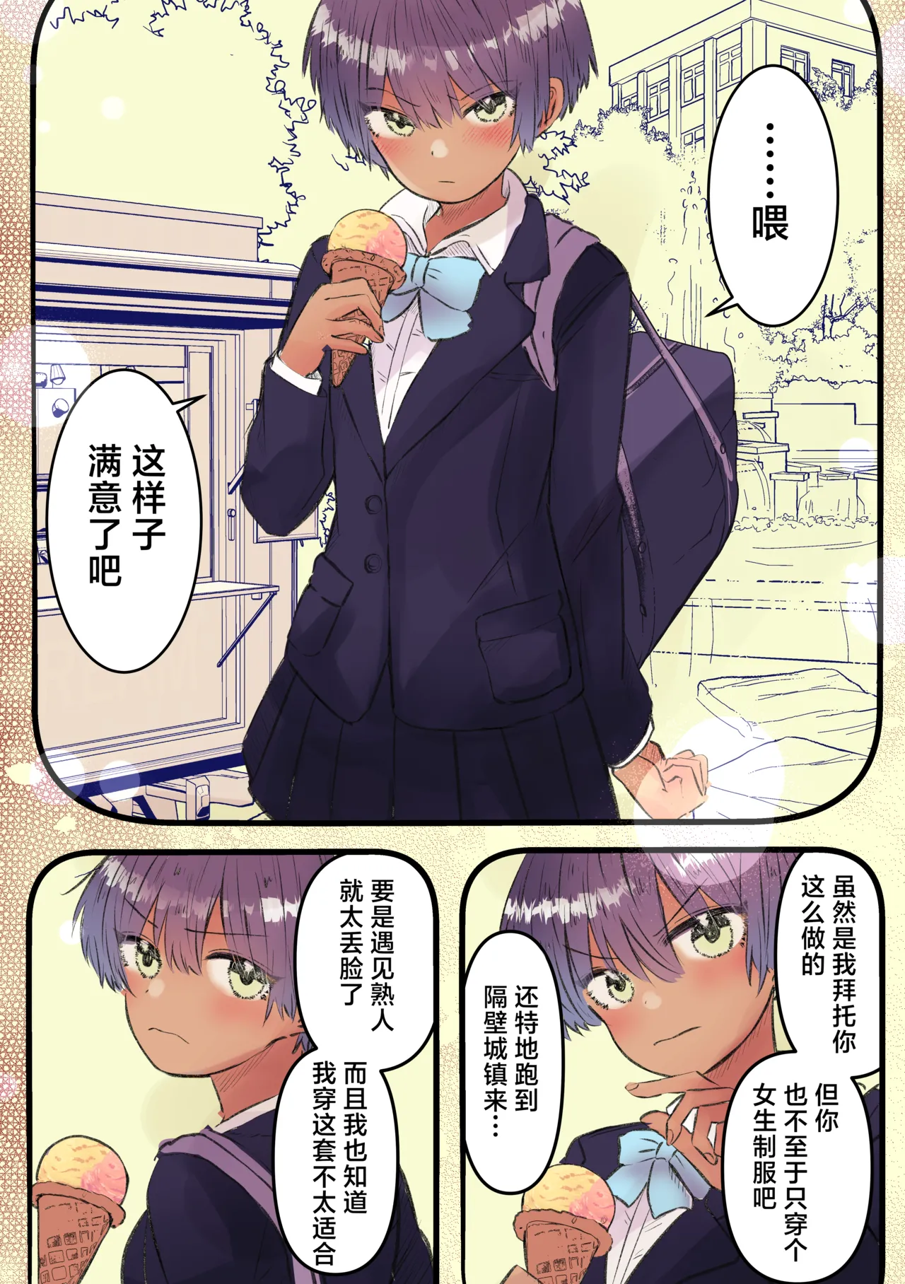 [まりんメイト] ボーイッシュで巨乳な彼女が昔の男友達と飲み会に行ったきり…（黑皮肤版）[Chinese] [紫藤汉化组] 17eme image