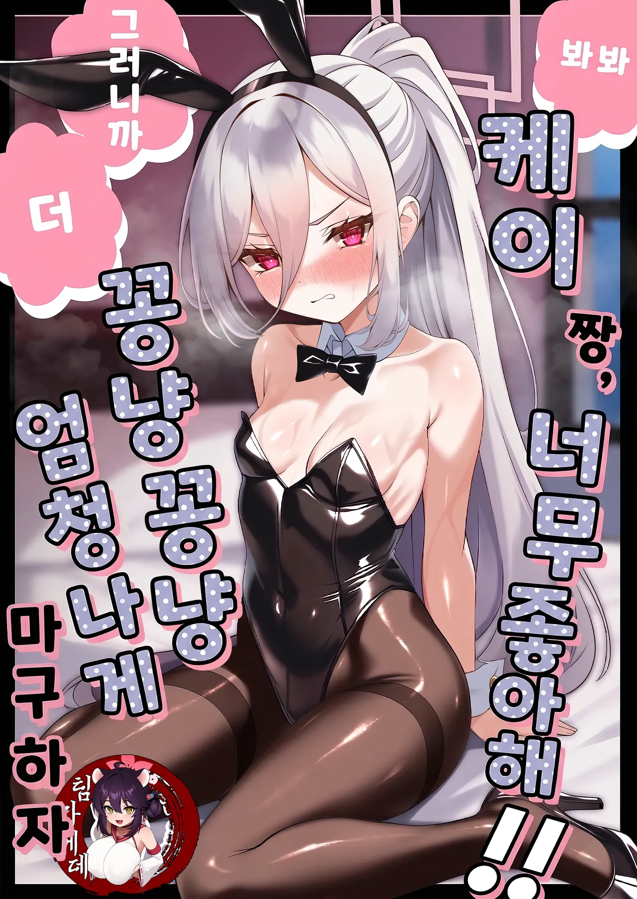 [Tareme Sijou Syugi (Kamanbeer)] Nee Nee Kei-chan Daisuki da yo!! dakara Motto Ichaicha Shimakurou ne | 봐봐 케이 짱, 너무 좋아해!! 그러니까 더 꽁냥꽁냥 엄청나게 마구 하자 (Blue Archive) [Korean] [팀 카에데] [Digital] 图片编号 1