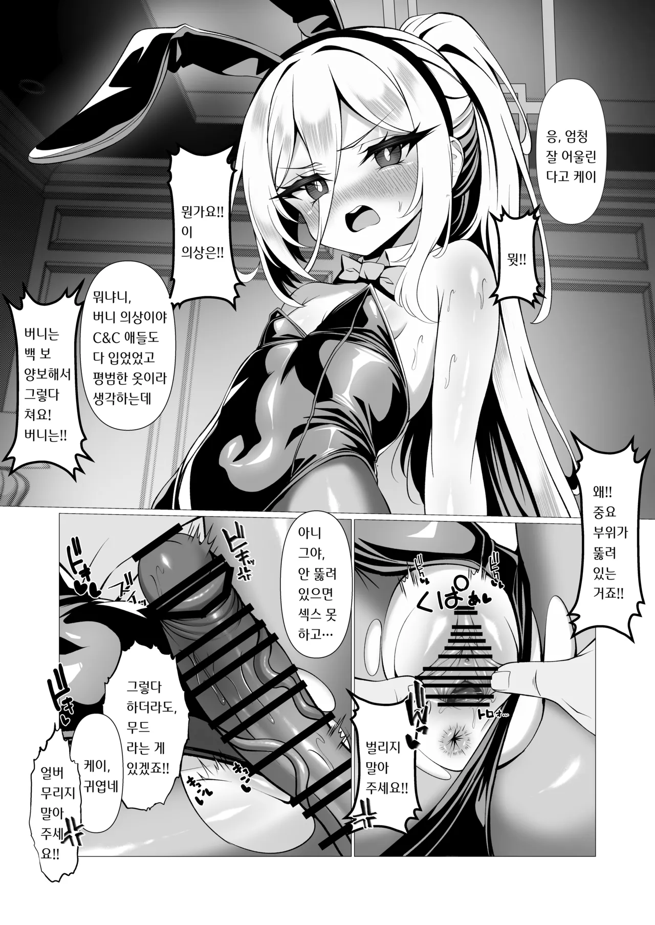 [Tareme Sijou Syugi (Kamanbeer)] Nee Nee Kei-chan Daisuki da yo!! dakara Motto Ichaicha Shimakurou ne | 봐봐 케이 짱, 너무 좋아해!! 그러니까 더 꽁냥꽁냥 엄청나게 마구 하자 (Blue Archive) [Korean] [팀 카에데] [Digital] 图片编号 9