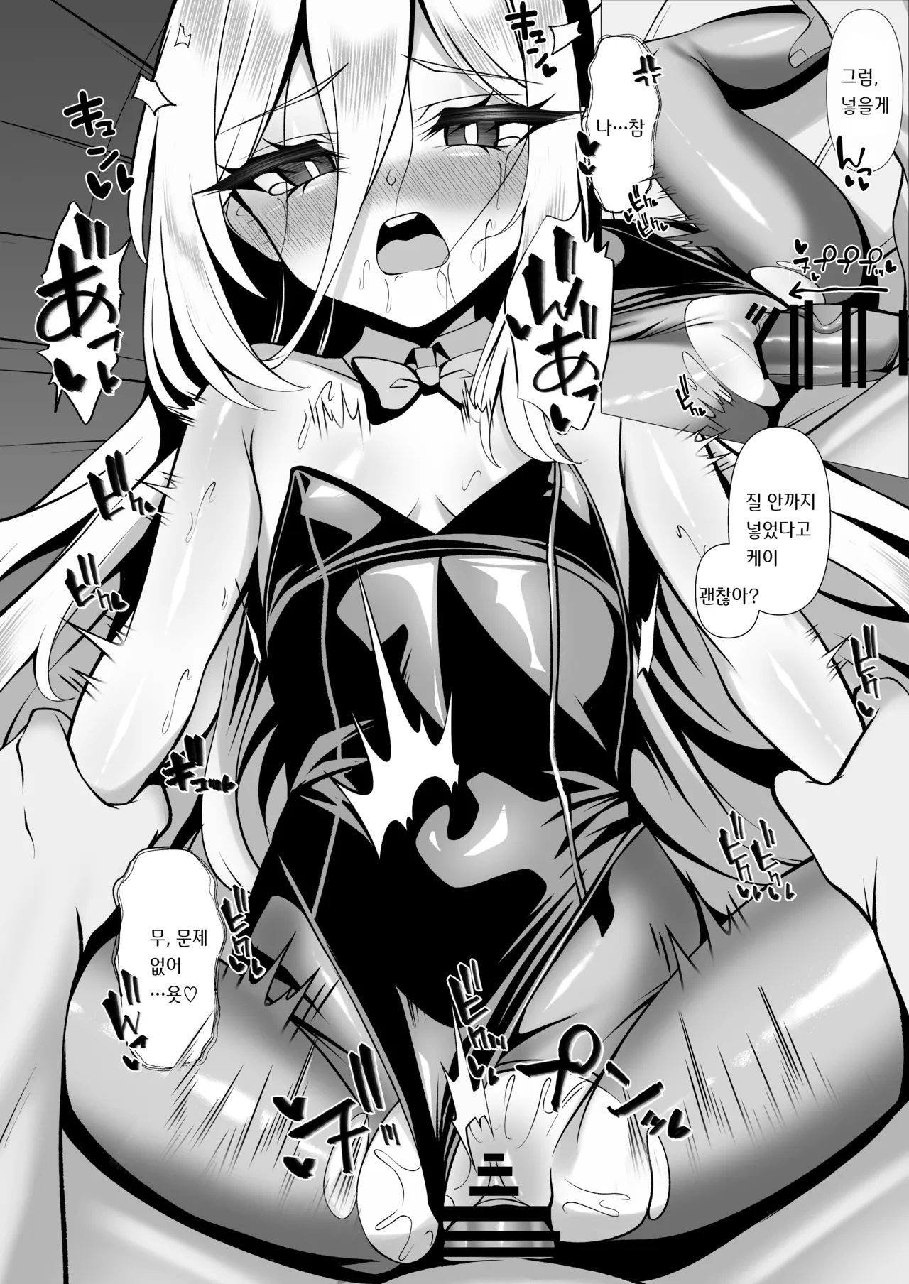 [Tareme Sijou Syugi (Kamanbeer)] Nee Nee Kei-chan Daisuki da yo!! dakara Motto Ichaicha Shimakurou ne | 봐봐 케이 짱, 너무 좋아해!! 그러니까 더 꽁냥꽁냥 엄청나게 마구 하자 (Blue Archive) [Korean] [팀 카에데] [Digital] 图片编号 10