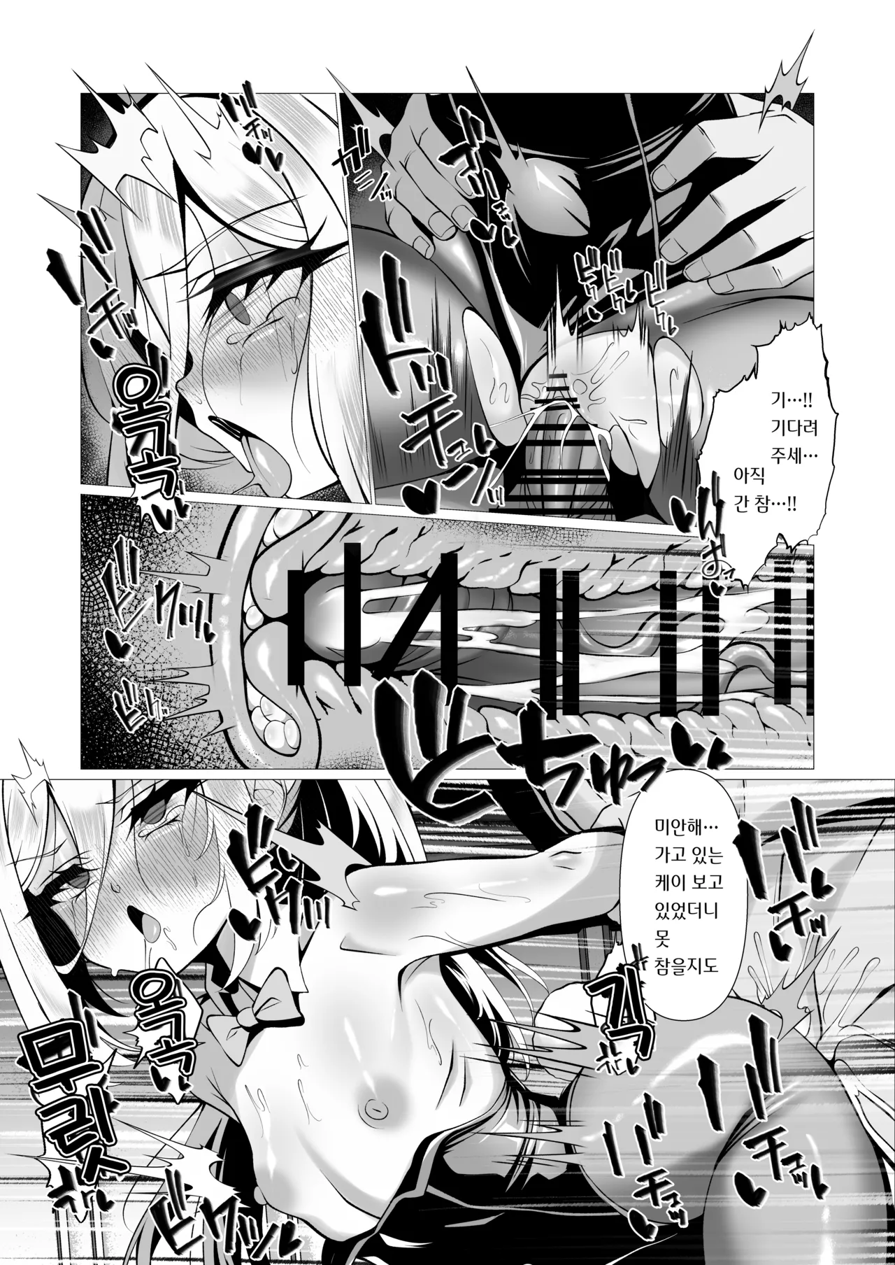 [Tareme Sijou Syugi (Kamanbeer)] Nee Nee Kei-chan Daisuki da yo!! dakara Motto Ichaicha Shimakurou ne | 봐봐 케이 짱, 너무 좋아해!! 그러니까 더 꽁냥꽁냥 엄청나게 마구 하자 (Blue Archive) [Korean] [팀 카에데] [Digital] 图片编号 13