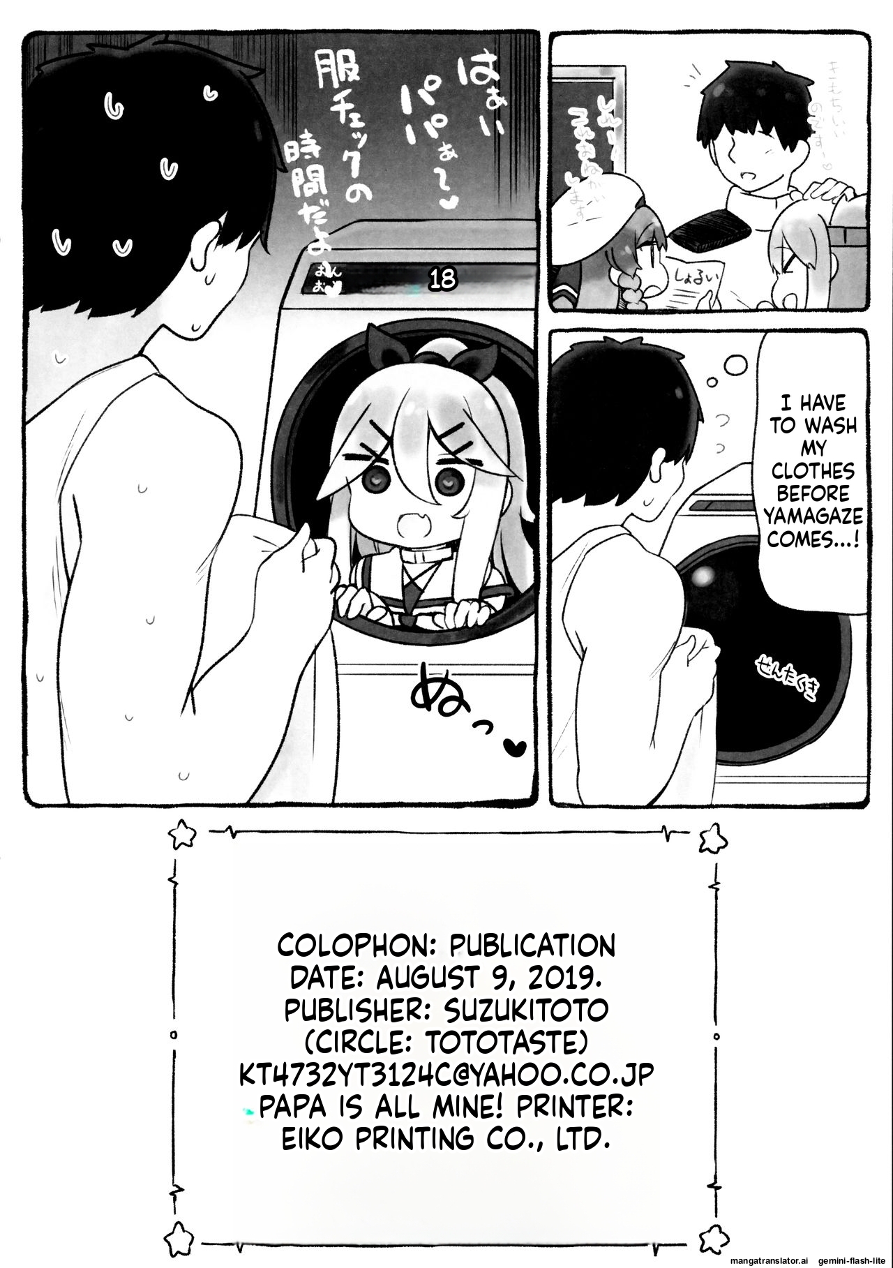 (C96) [Toto-taste (Suzuki Toto)] Papa wa Watashi ga Hitorijime (Kantai Collection -KanColle-) [English] [SCANMTL] image number 25