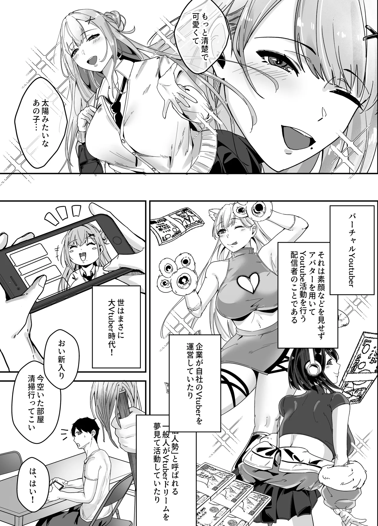 [Akutamaru] Oshi no haishin-sha no shōtai ga rinjin no `kyonyū chijo' de, shibori tsukusa reru hanashi image number 4