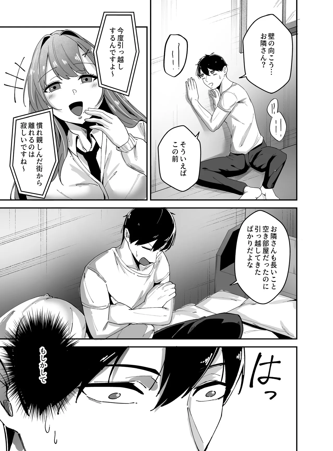 [Akutamaru] Oshi no haishin-sha no shōtai ga rinjin no `kyonyū chijo' de, shibori tsukusa reru hanashi image number 8