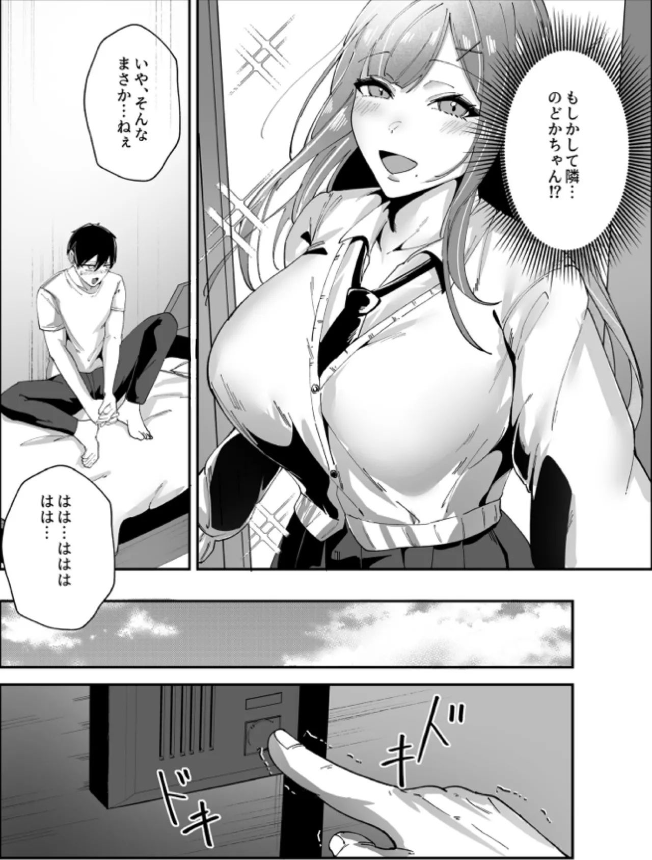 [Akutamaru] Oshi no haishin-sha no shōtai ga rinjin no `kyonyū chijo' de, shibori tsukusa reru hanashi image number 9