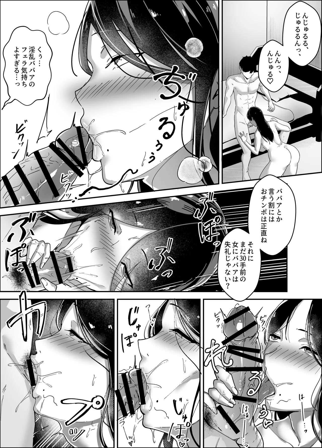 [Akutamaru] Oshi no haishin-sha no shōtai ga rinjin no `kyonyū chijo' de, shibori tsukusa reru hanashi image number 22