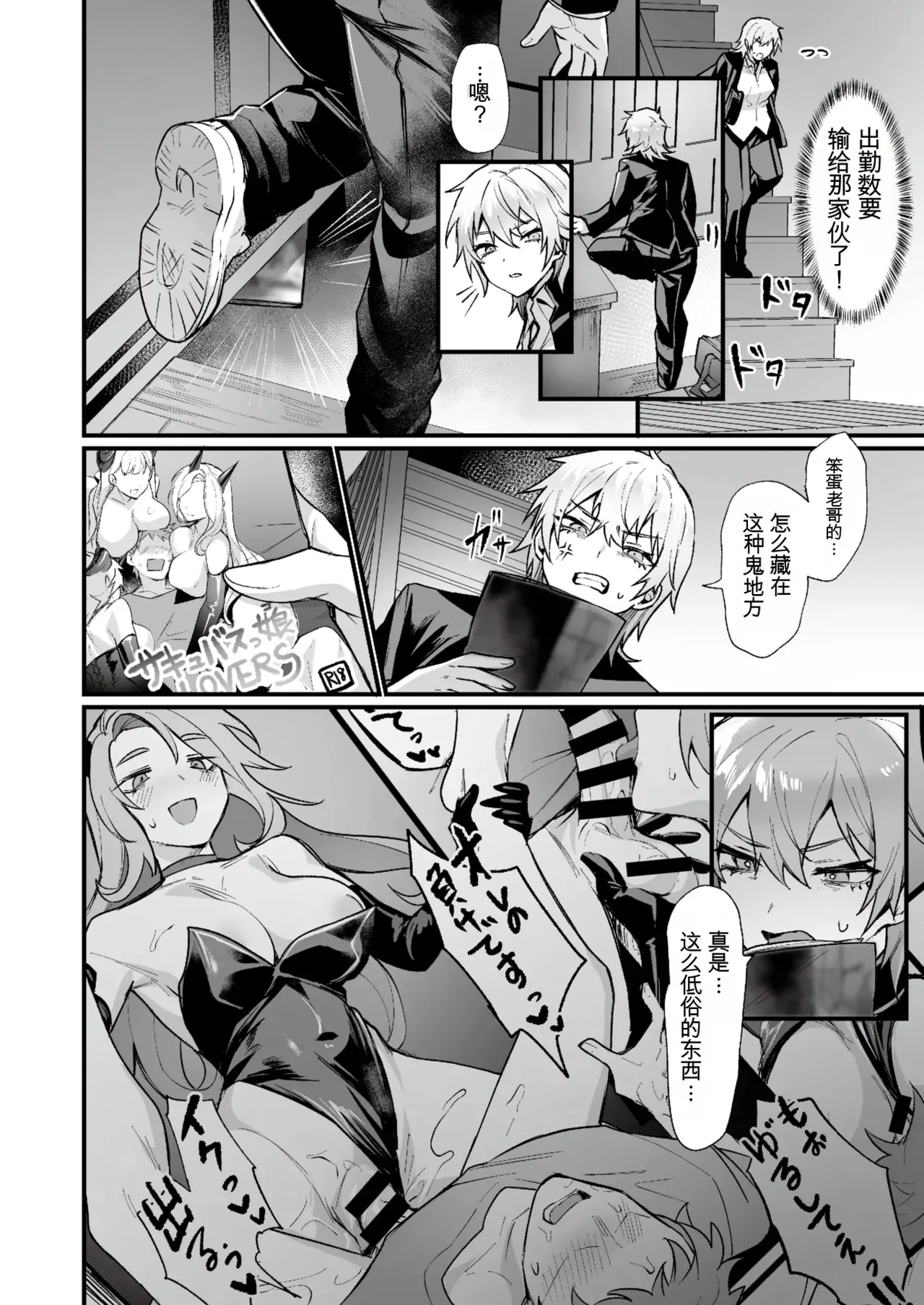 [AI翻译+润色][Echigoya Takeru] Houkago Nyotaika Kakumei! 图片编号 4