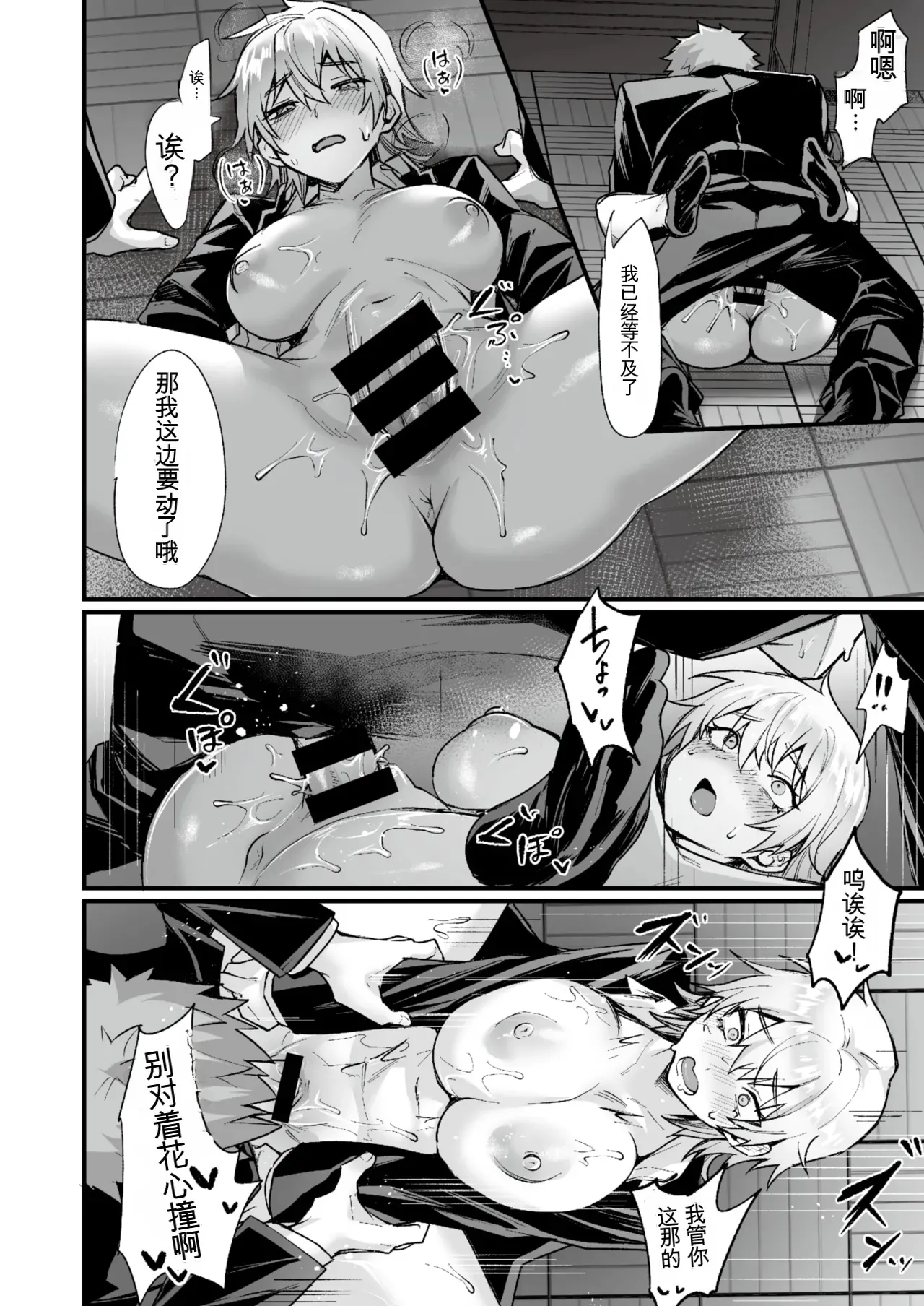 [AI翻译+润色][Echigoya Takeru] Houkago Nyotaika Kakumei! 图片编号 12