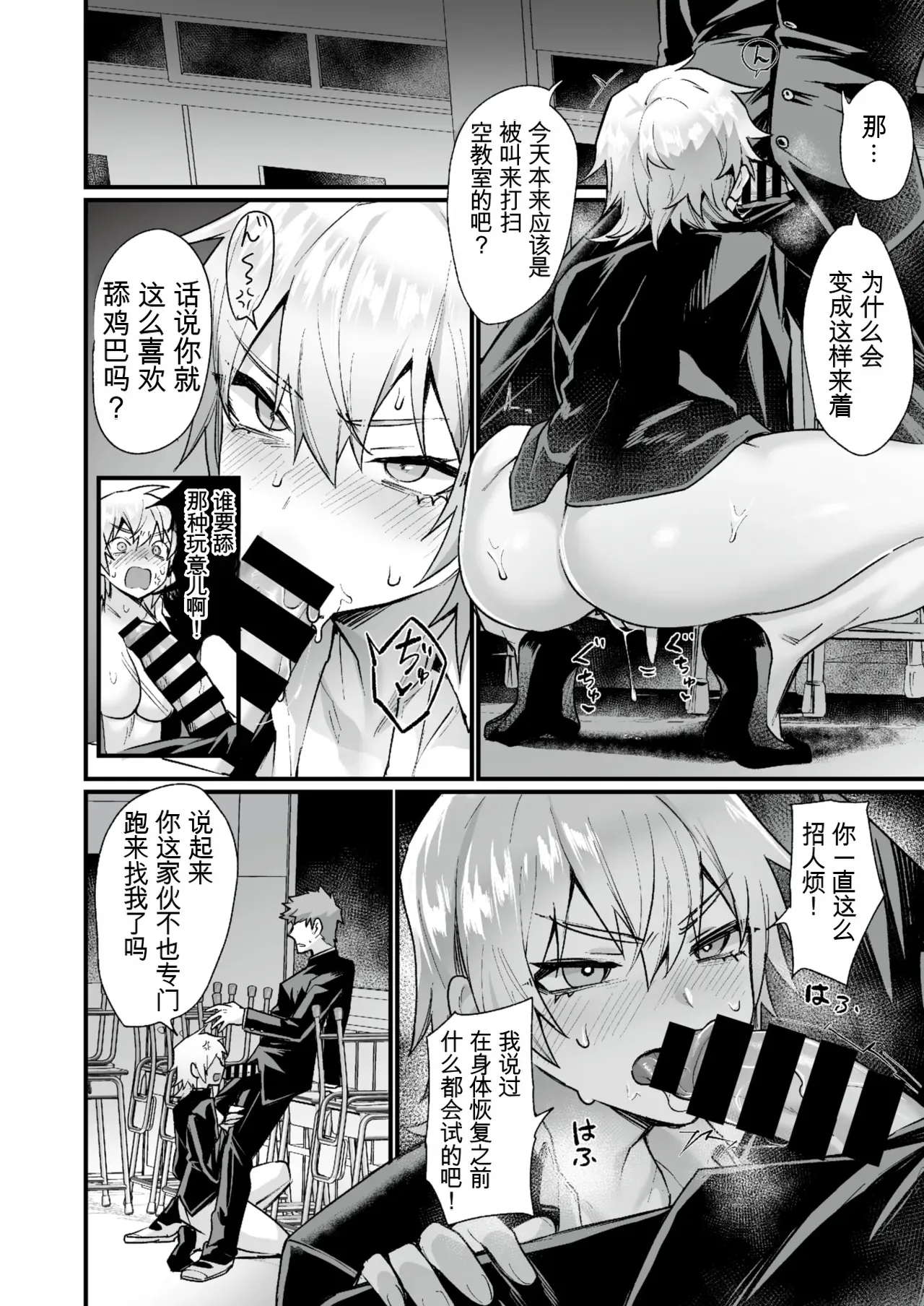 [AI翻译+润色][Echigoya Takeru] Houkago Nyotaika Kakumei! 图片编号 16